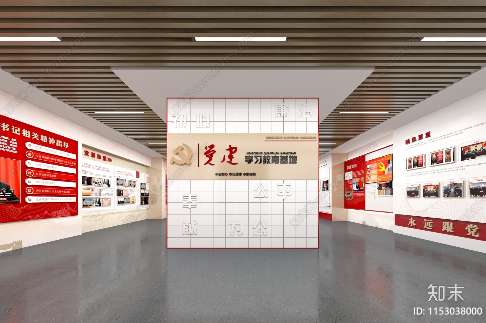 现代党建展厅3D模型下载【ID:1153038000】