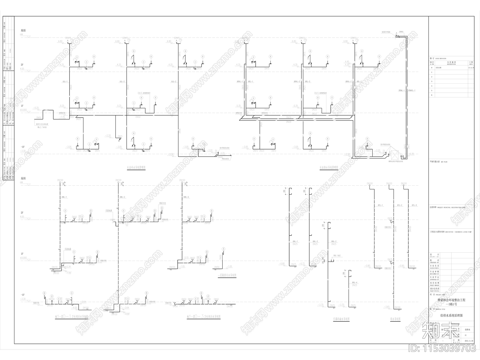 球会别墅群及配套会所设备房建筑给排水cad施工图下载【ID:1153039703】