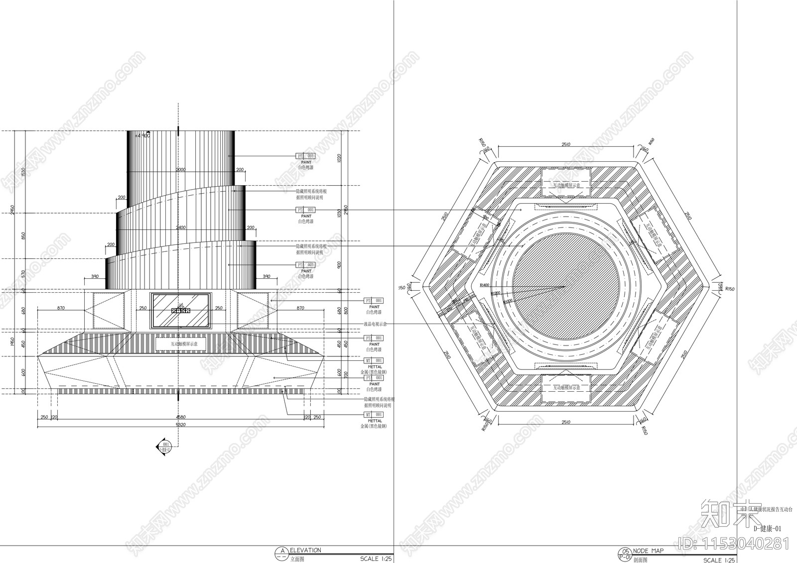 展厅互动台大样图施工图下载【ID:1153040281】