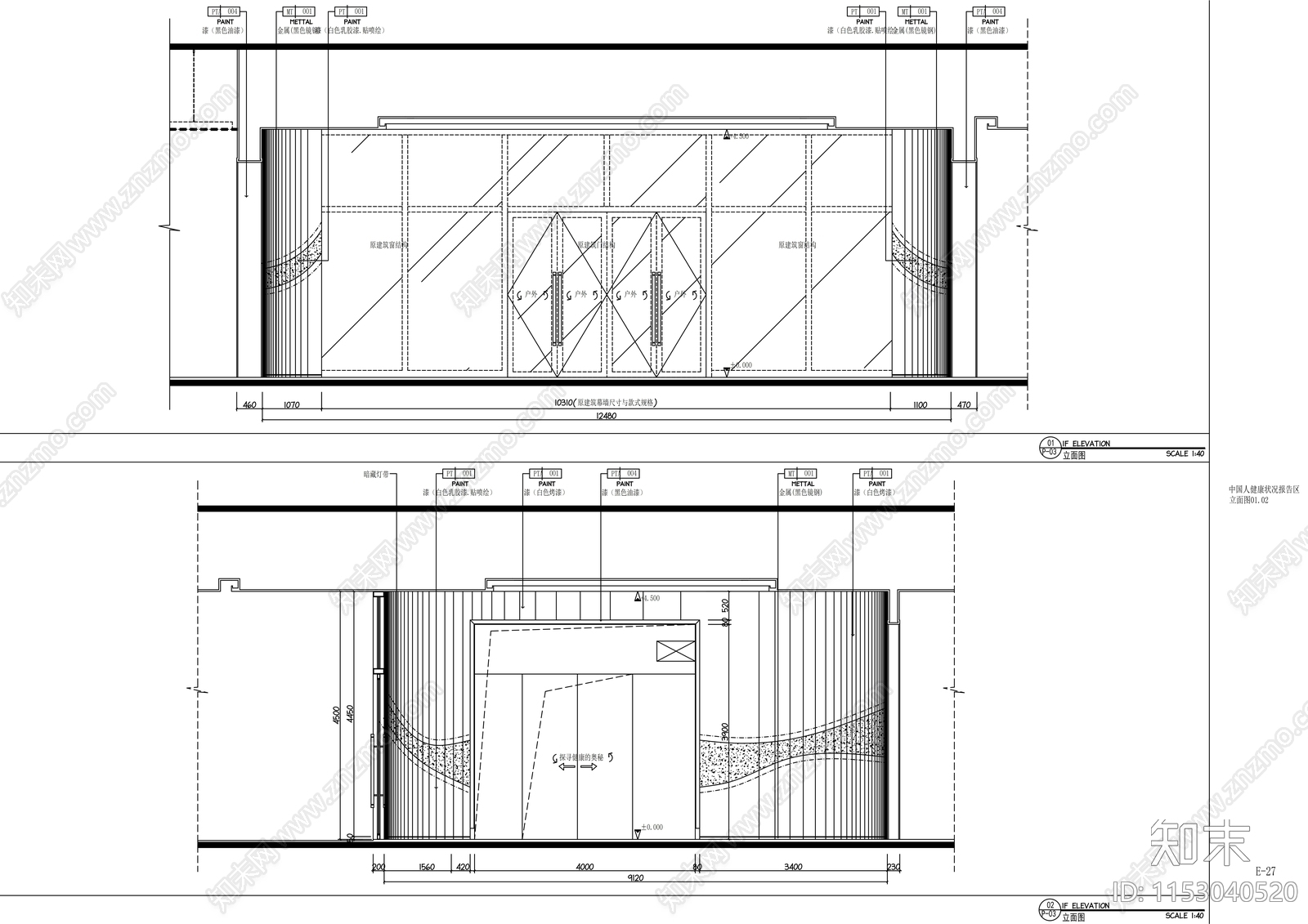 展厅生命与健康展示区与体验区cad施工图下载【ID:1153040520】