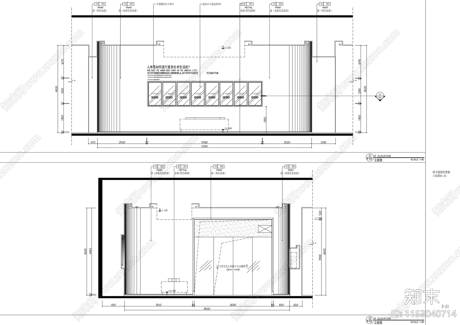 展厅生命与健康科普馆cad施工图下载【ID:1153040714】