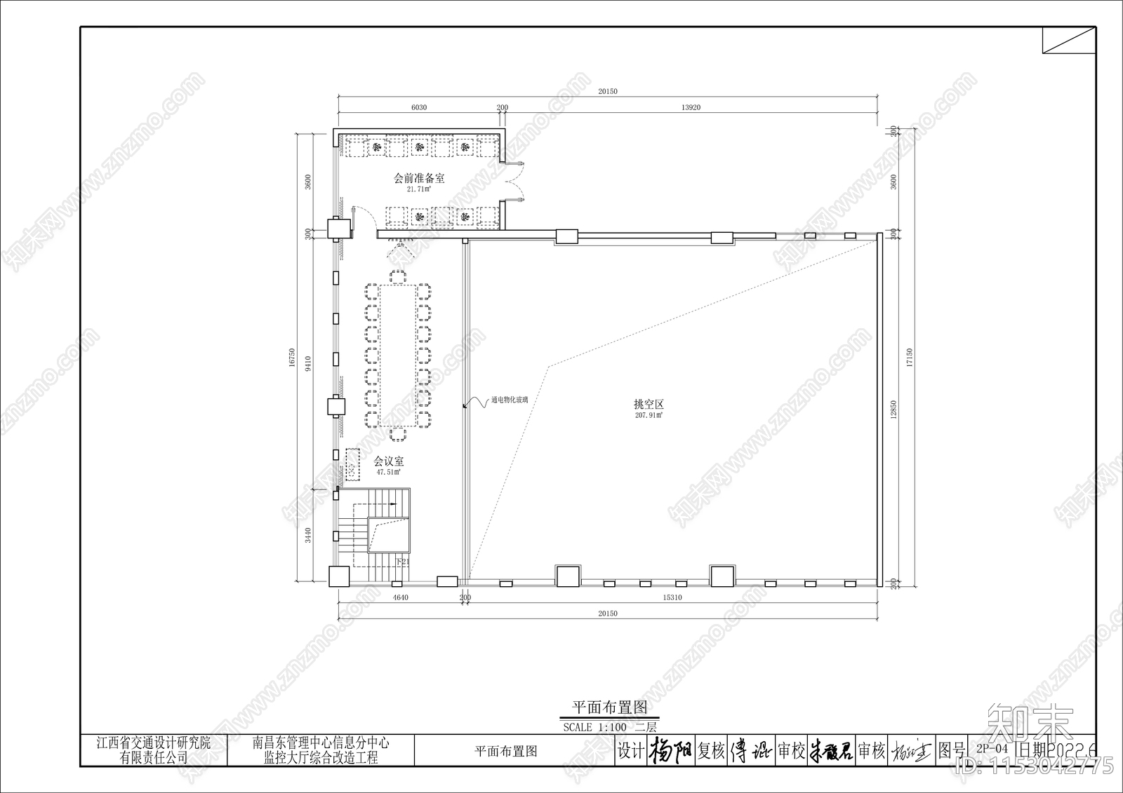 320㎡科技风交通指挥中心施工图下载【ID:1153042775】