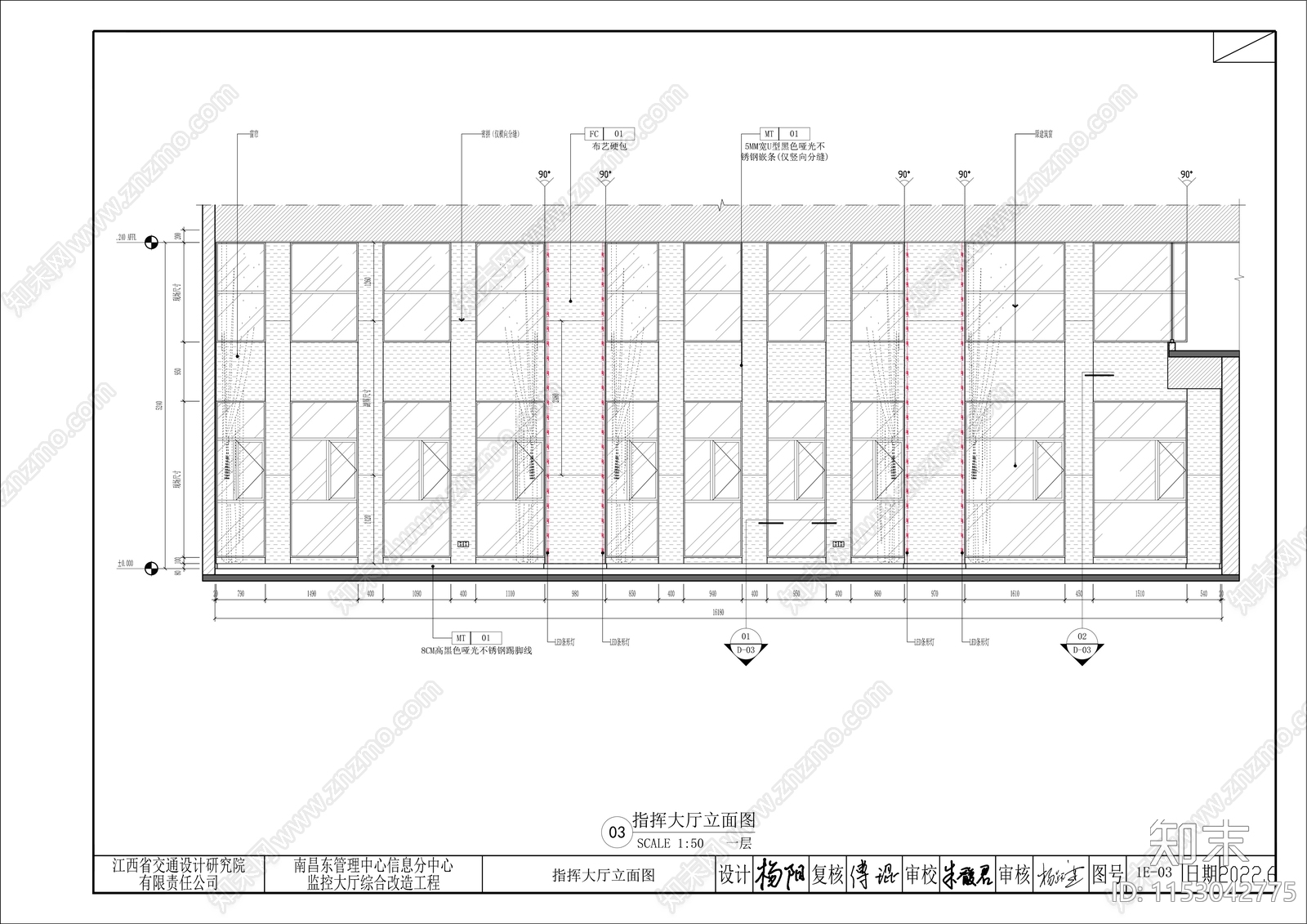 320㎡科技风交通指挥中心施工图下载【ID:1153042775】