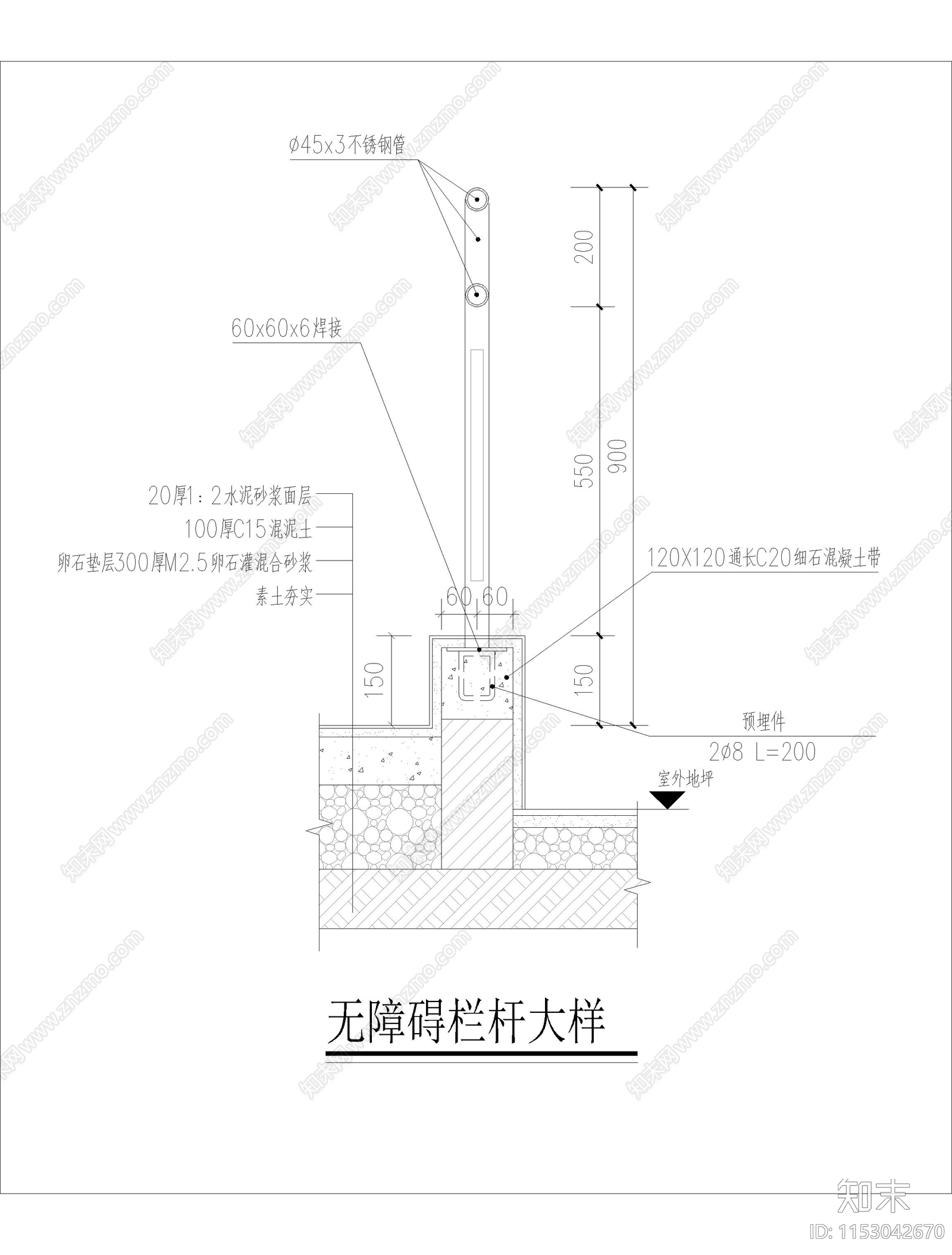 无障碍坡道扶手大样图cad施工图下载【ID:1153042670】