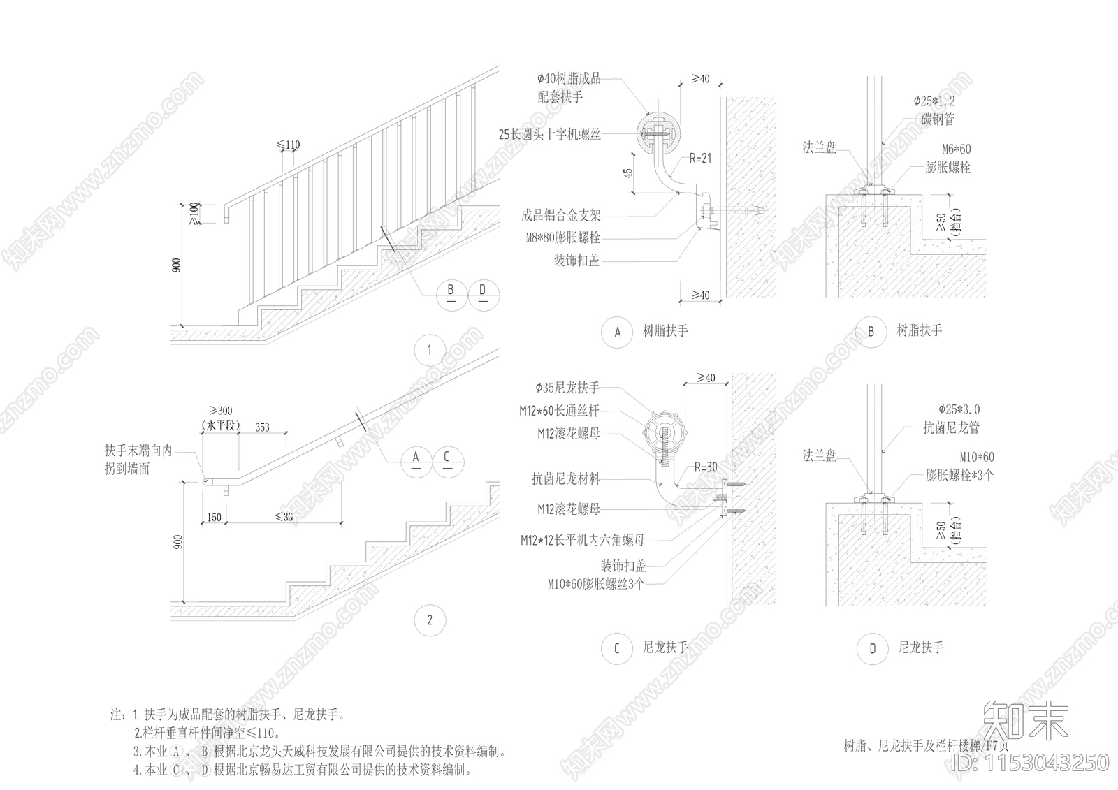 无障碍动态图块施工图下载【ID:1153043250】