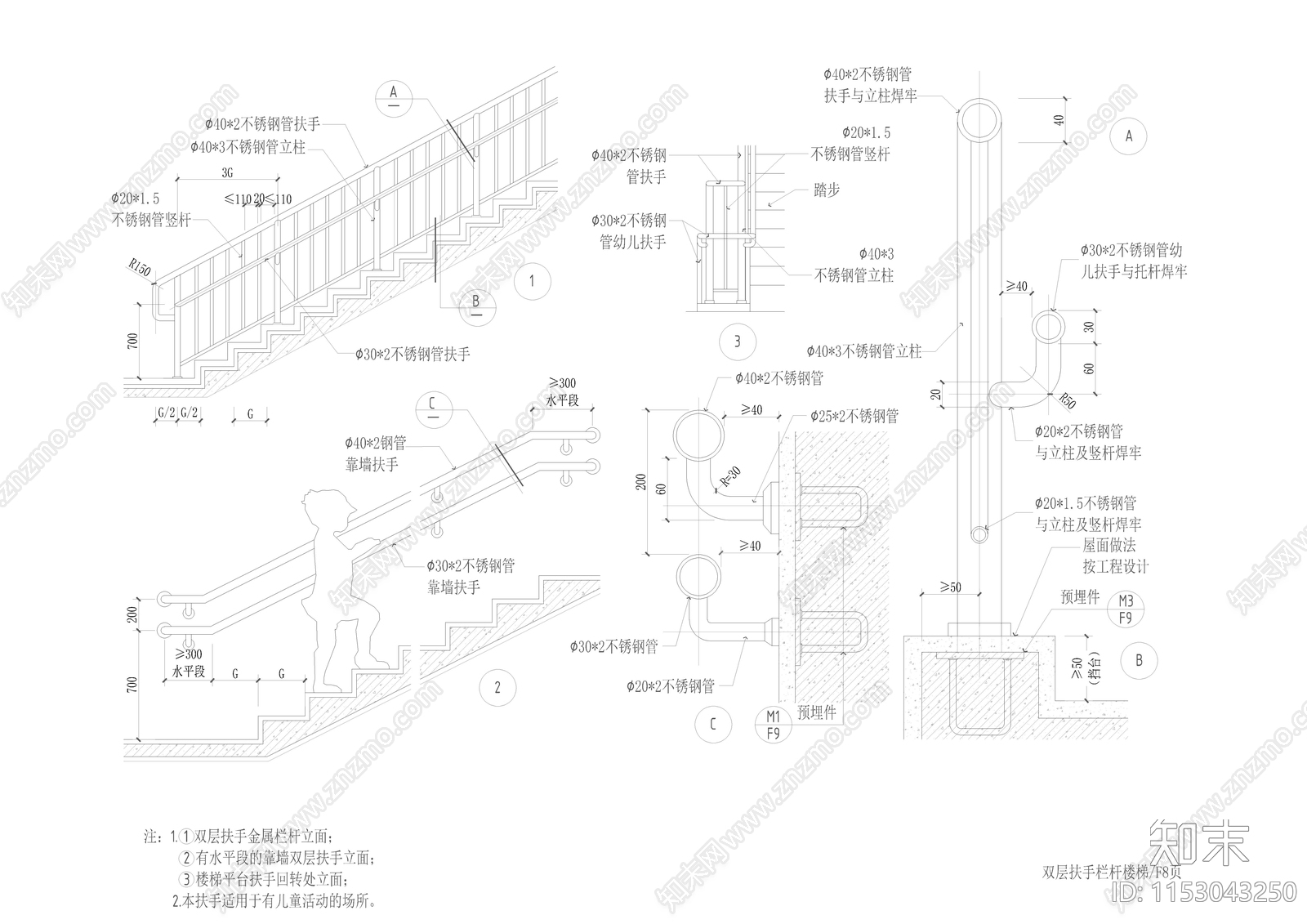 无障碍动态图块施工图下载【ID:1153043250】