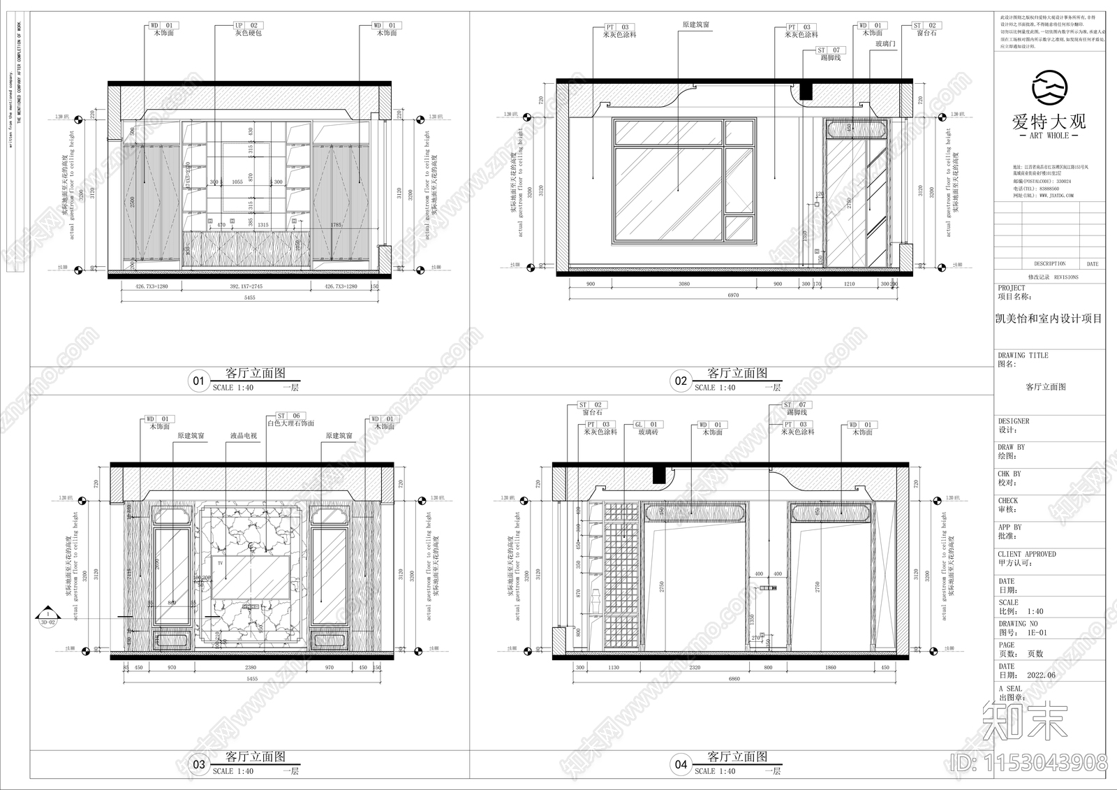 450㎡凯美怡合中式独栋别墅建筑cad施工图下载【ID:1153043908】