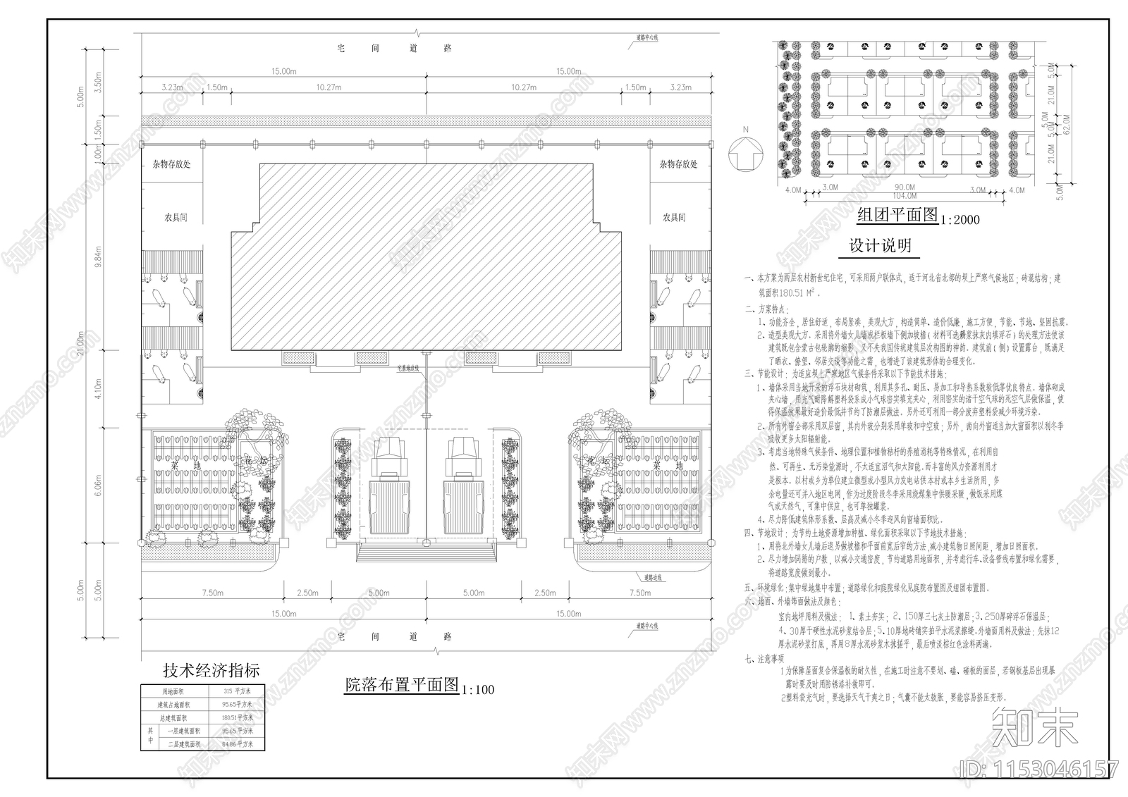 别墅建筑cad施工图下载【ID:1153046157】