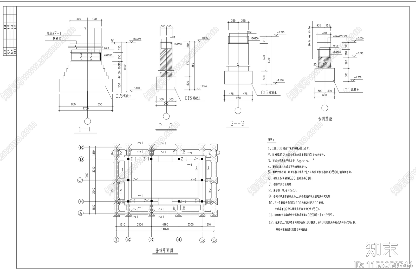 修补长城古建图纸cad施工图下载【ID:1153050744】