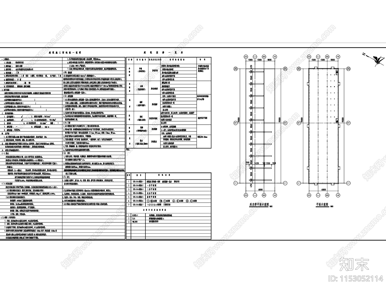 惠州工业园管材管件车间厂房工业建筑CAcad施工图下载【ID:1153052114】