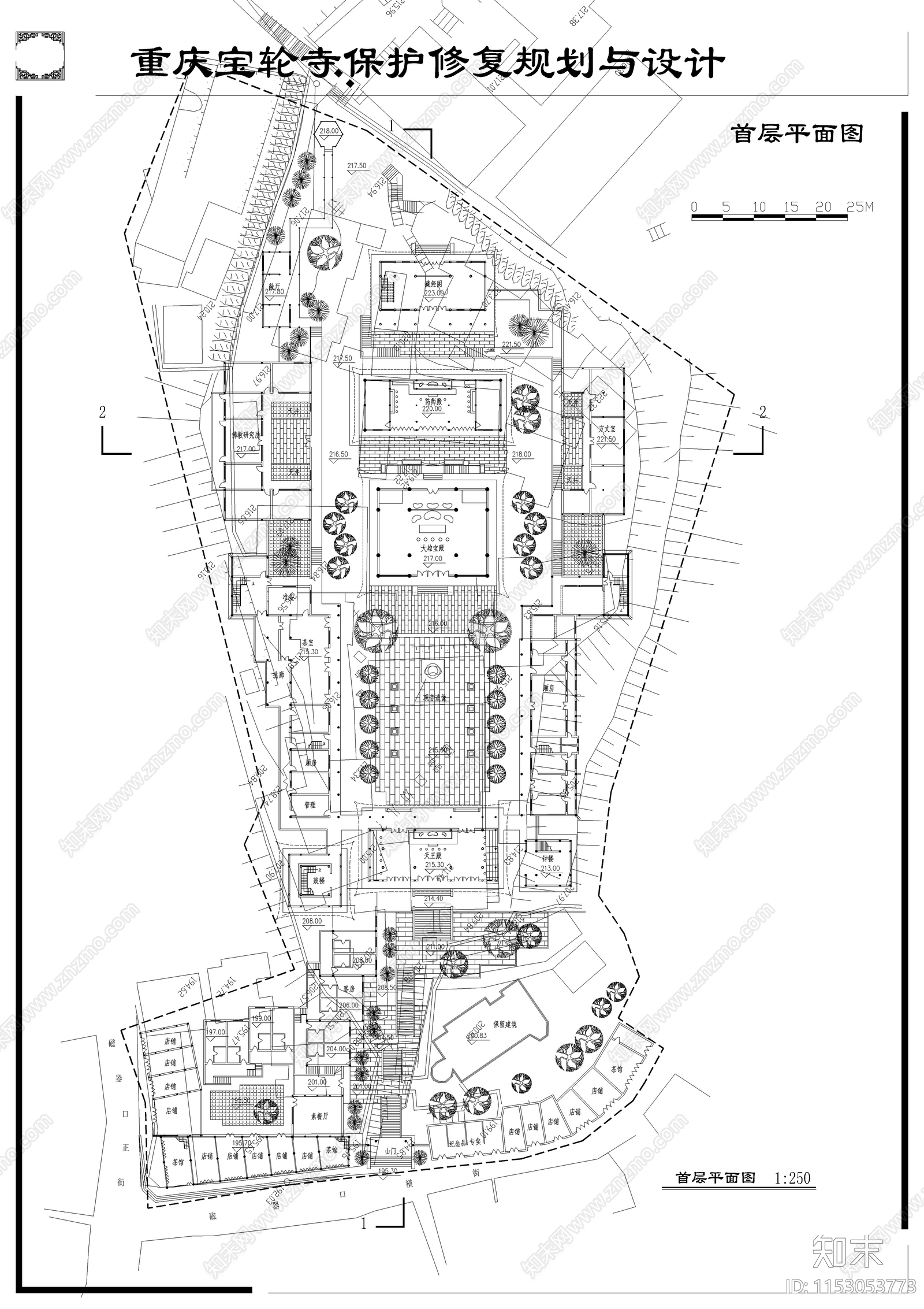 重庆宝轮寺修复规划与设计cad施工图下载【ID:1153053773】