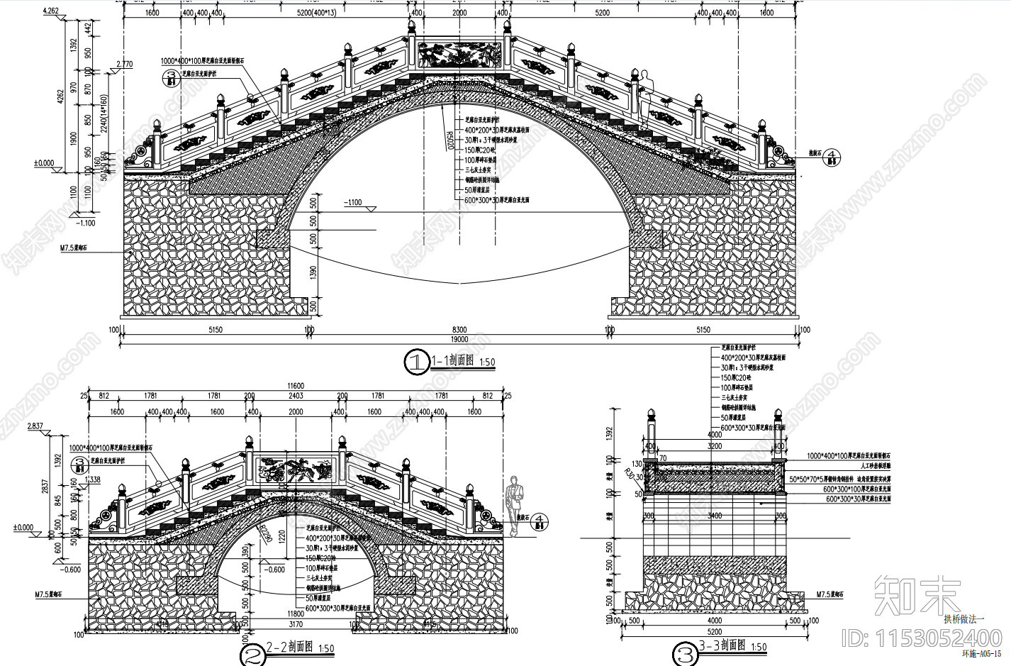 新中式石拱桥景观桥石栏杆详施工图下载【ID:1153052400】