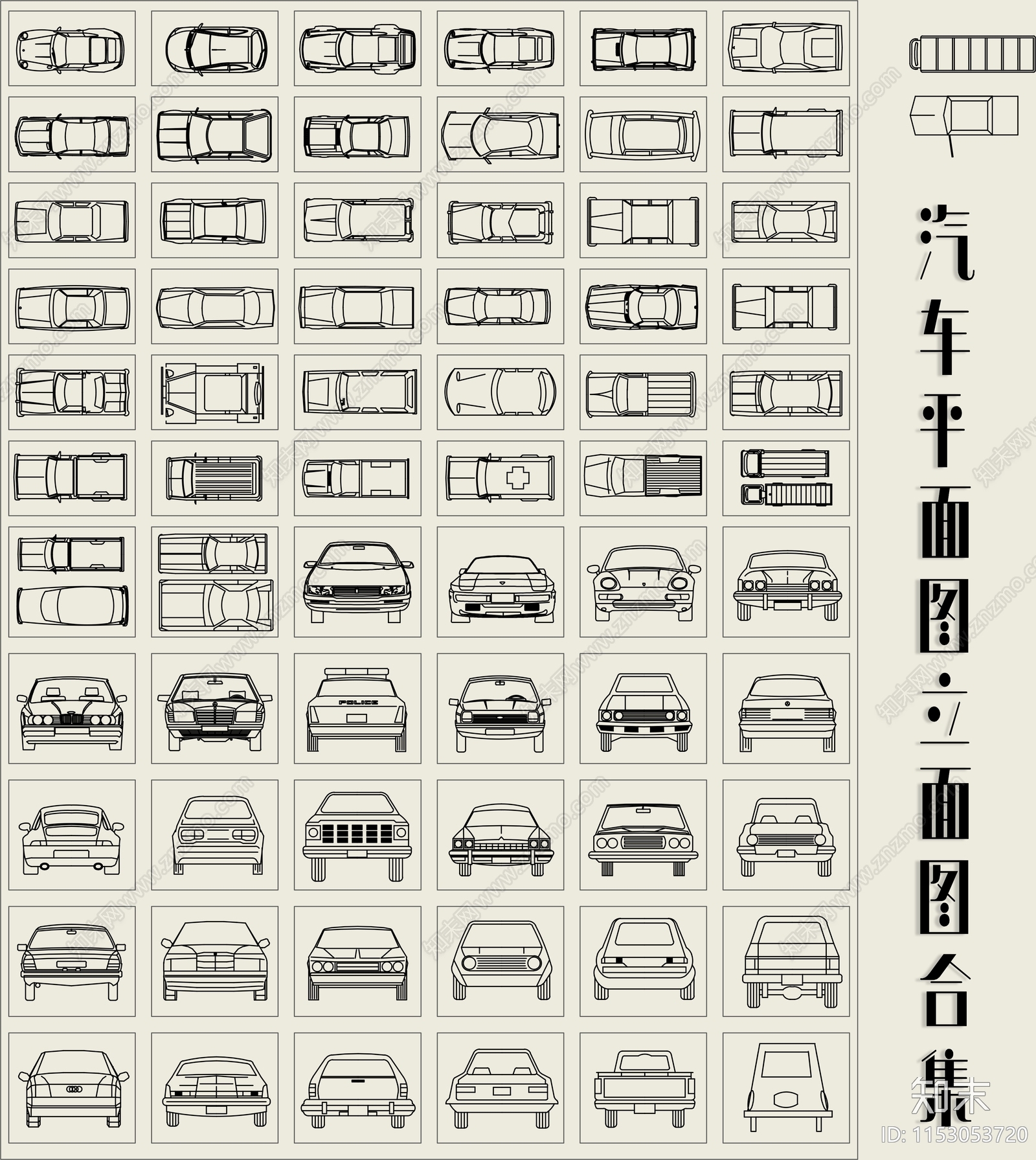 车平面正立图库cad施工图下载【ID:1153053720】