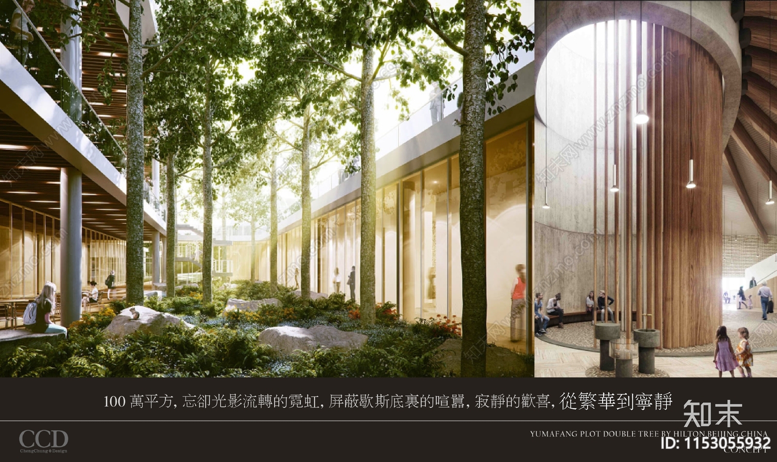 北京御马坊希尔顿逸林酒店设计方案施工图下载【ID:1153055932】