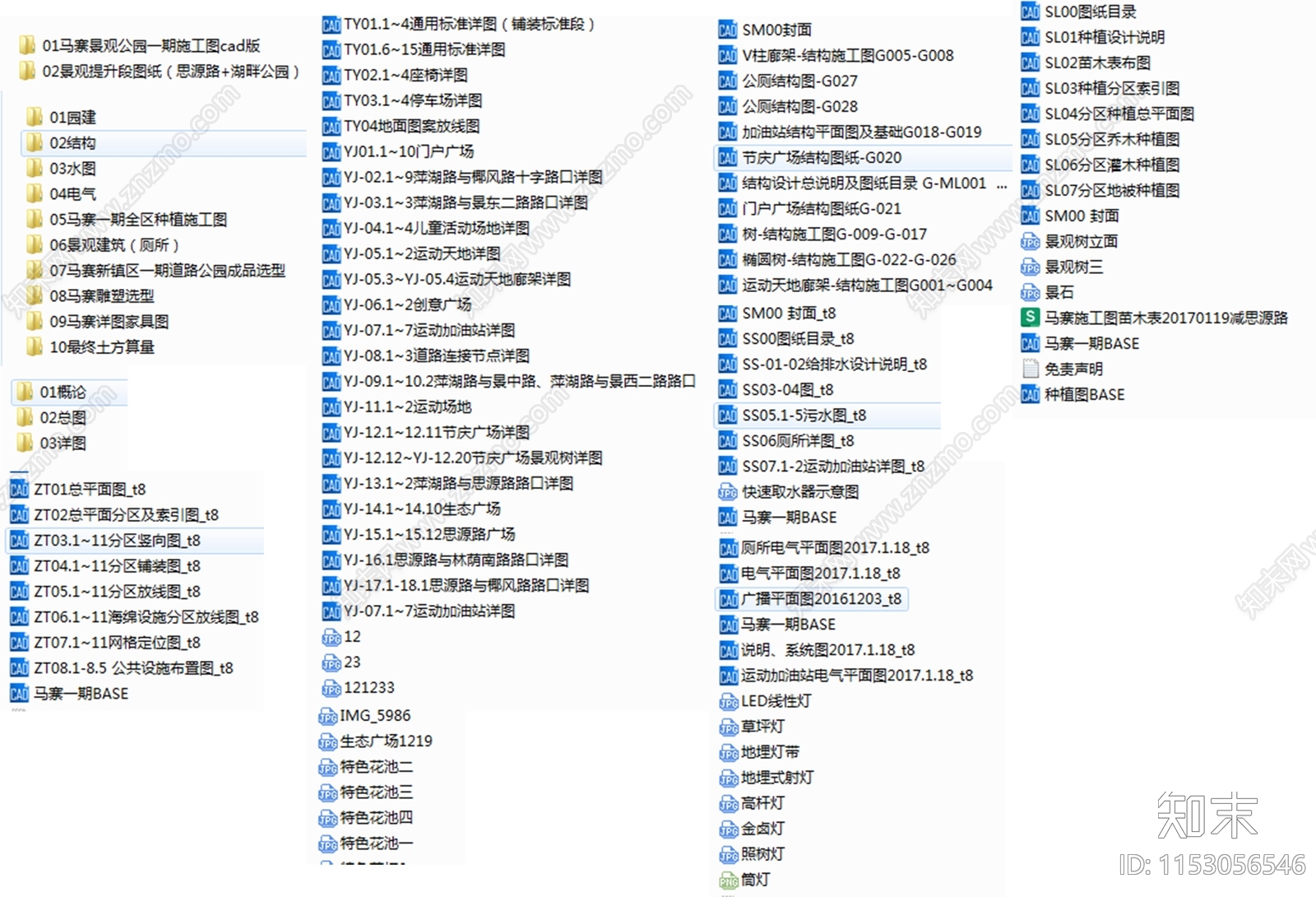 奥雅道路公园景观设计cad施工图下载【ID:1153056546】