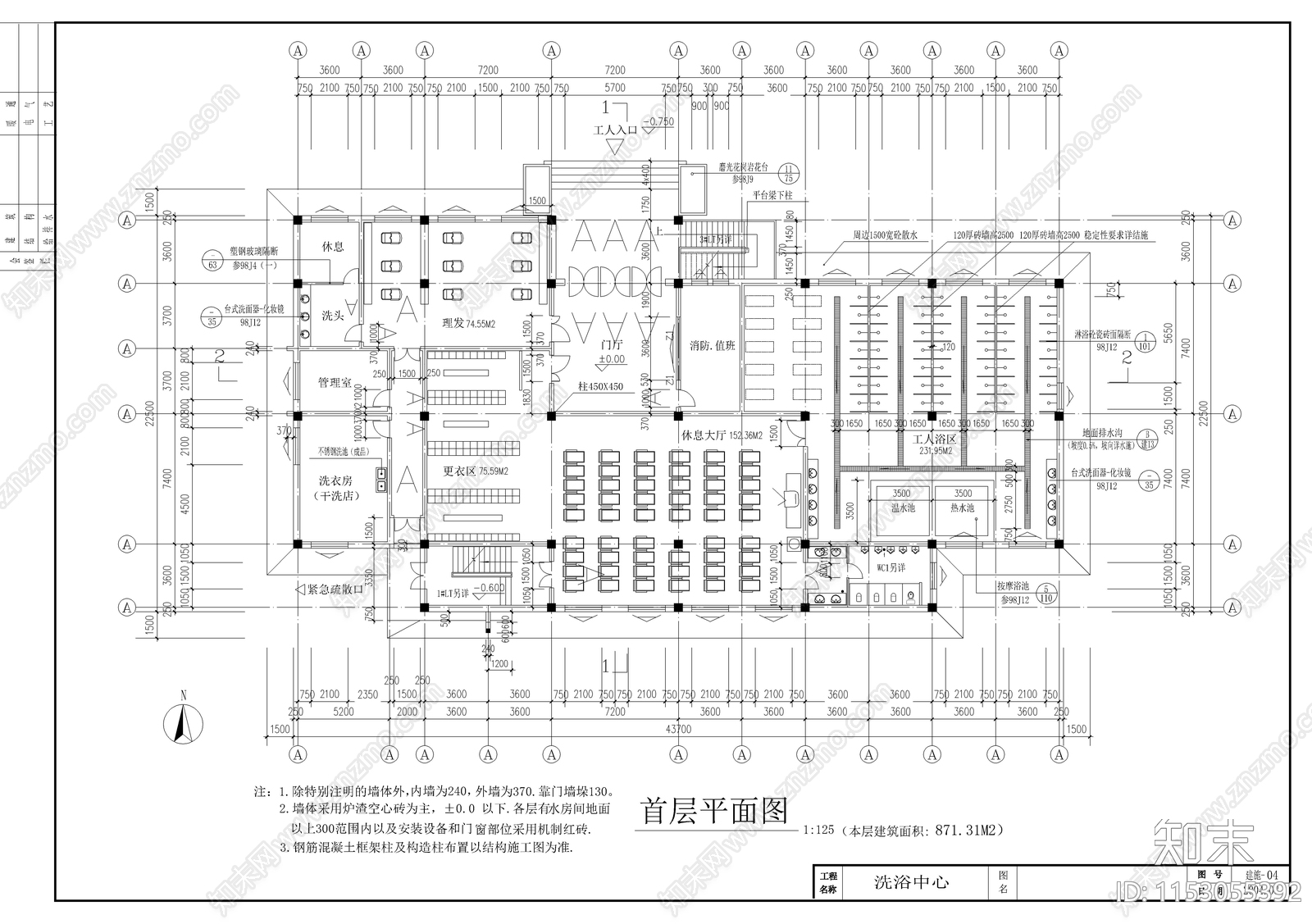 洗浴中心全套建施图cad施工图下载【ID:1153055392】