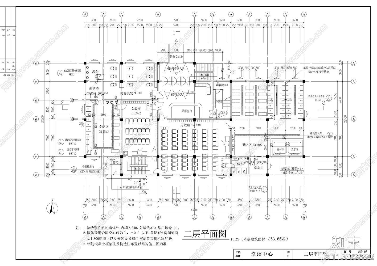 洗浴中心全套建施图cad施工图下载【ID:1153055392】