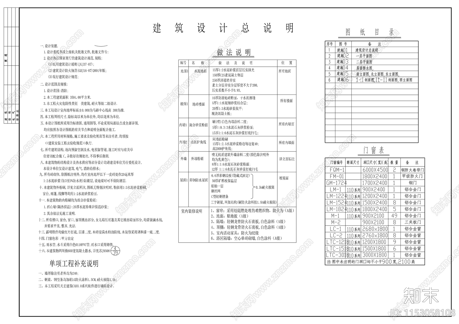 休闲娱乐中心cad施工图下载【ID:1153058108】