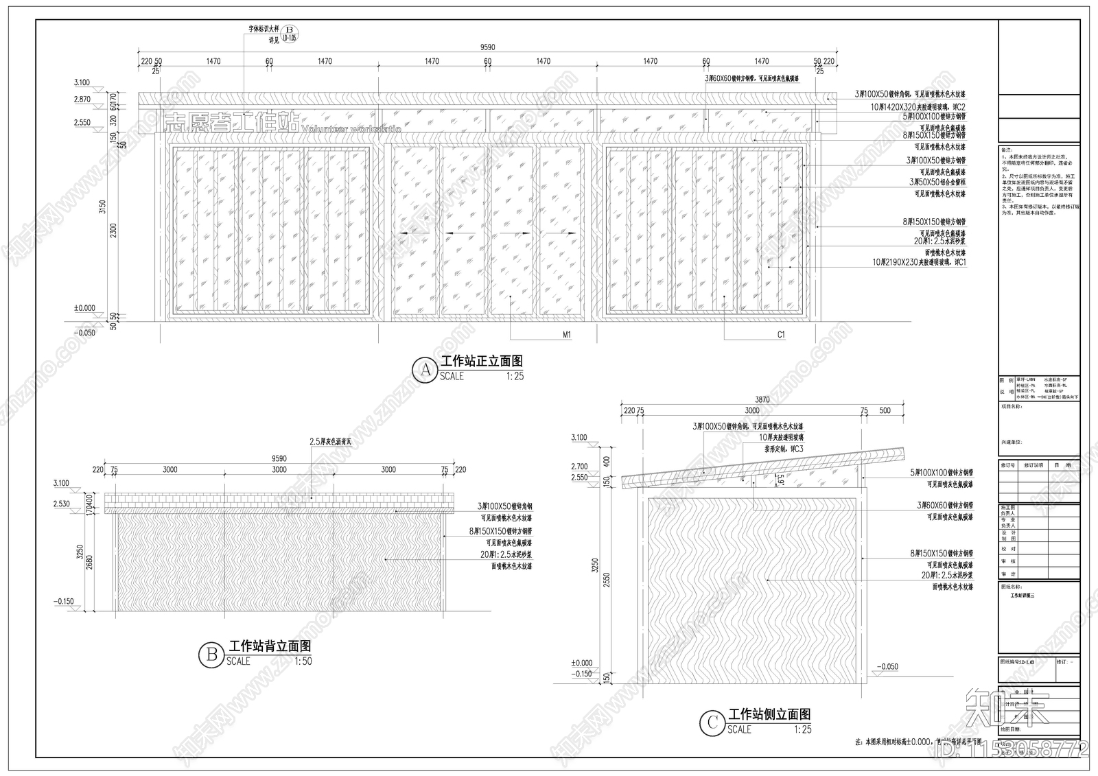 工作站cad施工图下载【ID:1153058772】