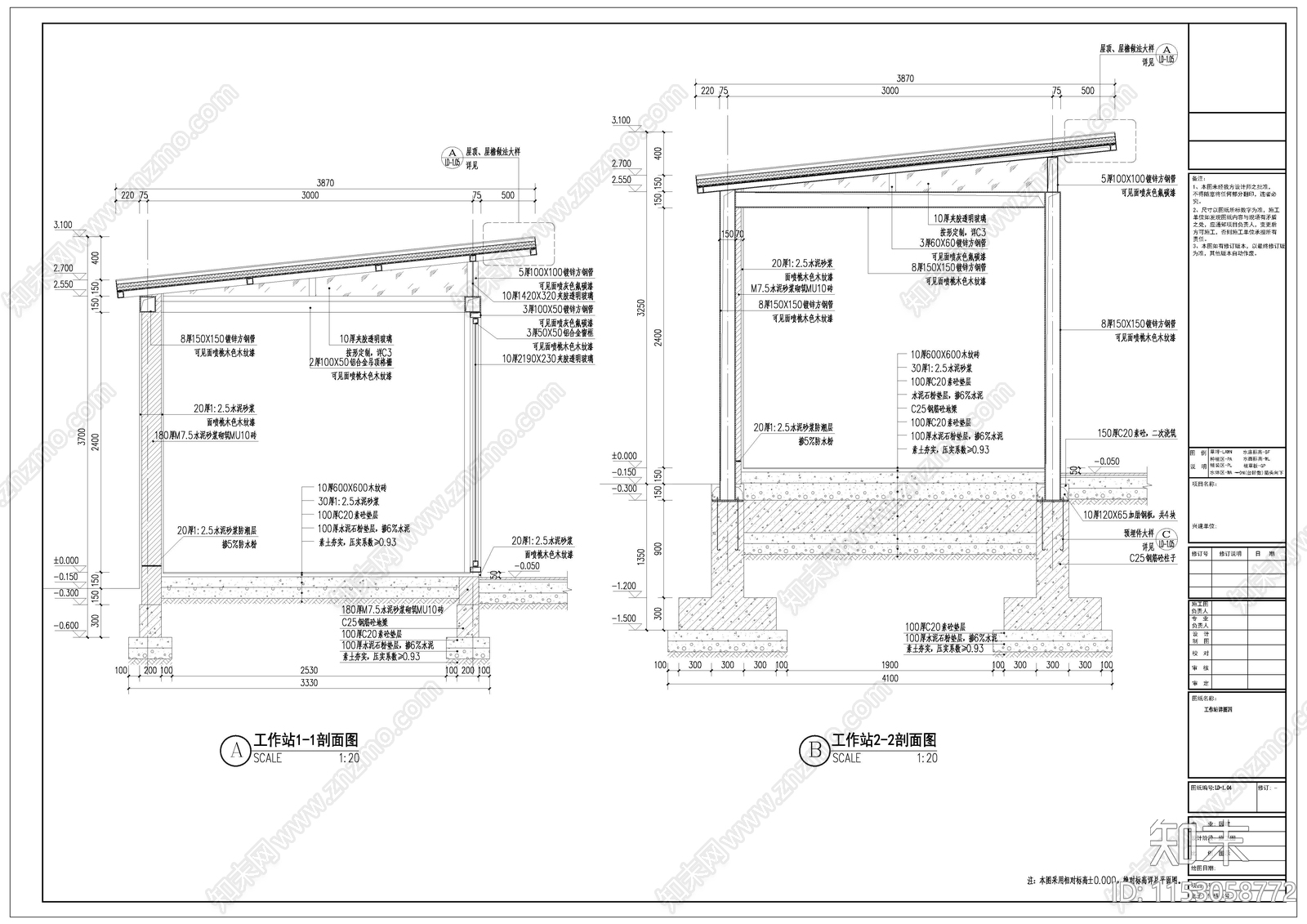 工作站cad施工图下载【ID:1153058772】