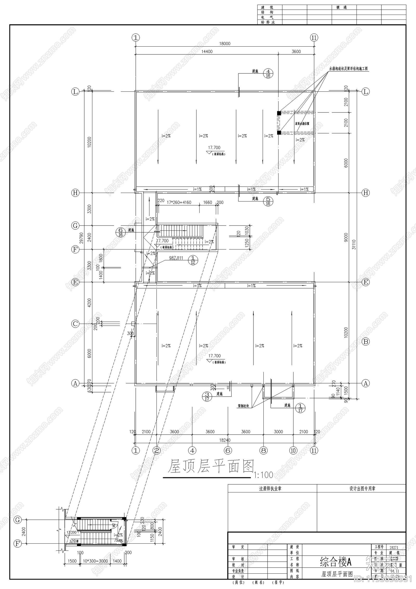 办公楼综合楼cad施工图下载【ID:1153058931】