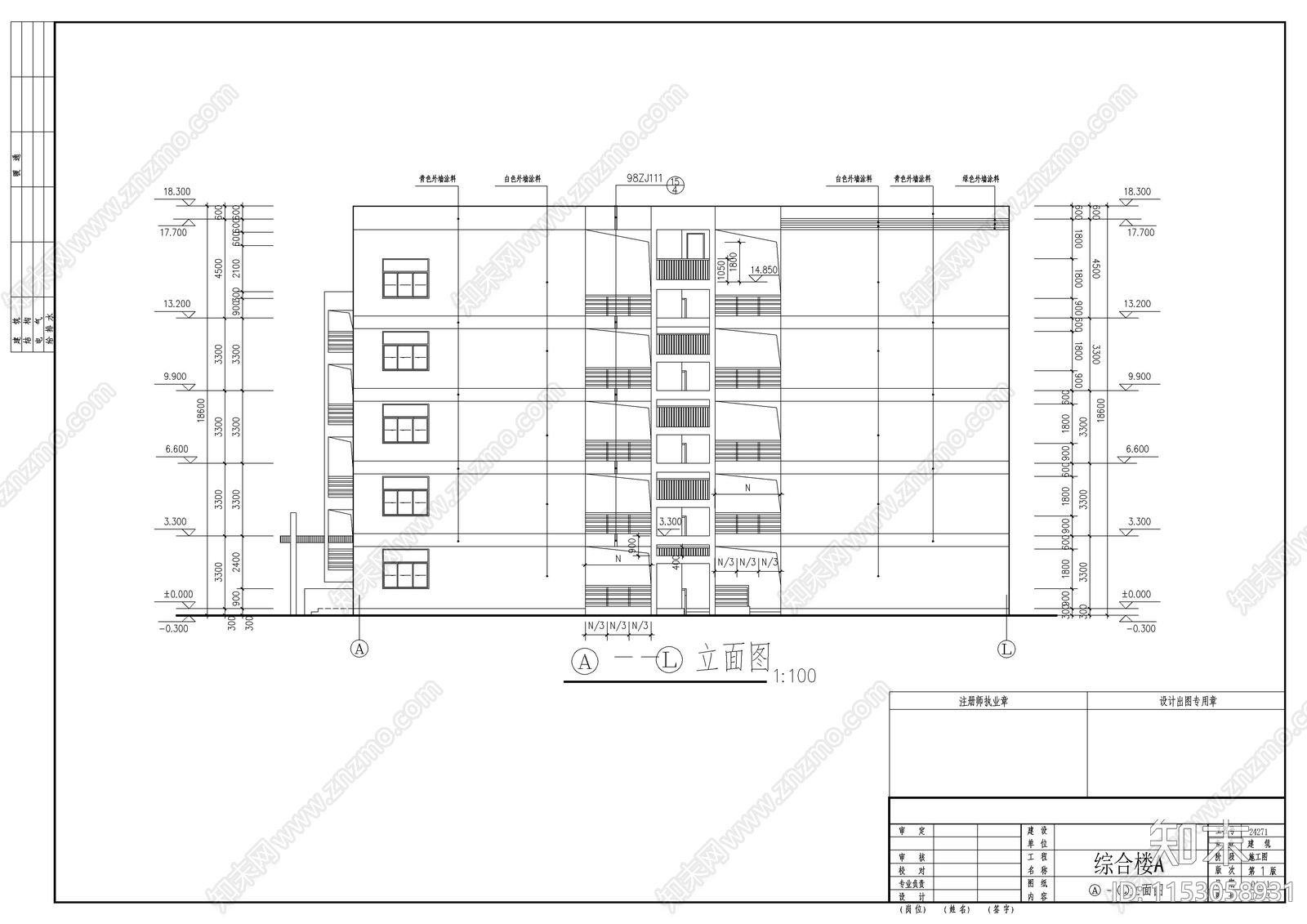 办公楼综合楼cad施工图下载【ID:1153058931】