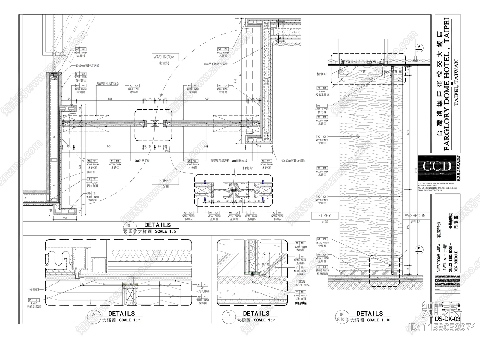 悦来酒店通用门节点cad施工图下载【ID:1153059974】