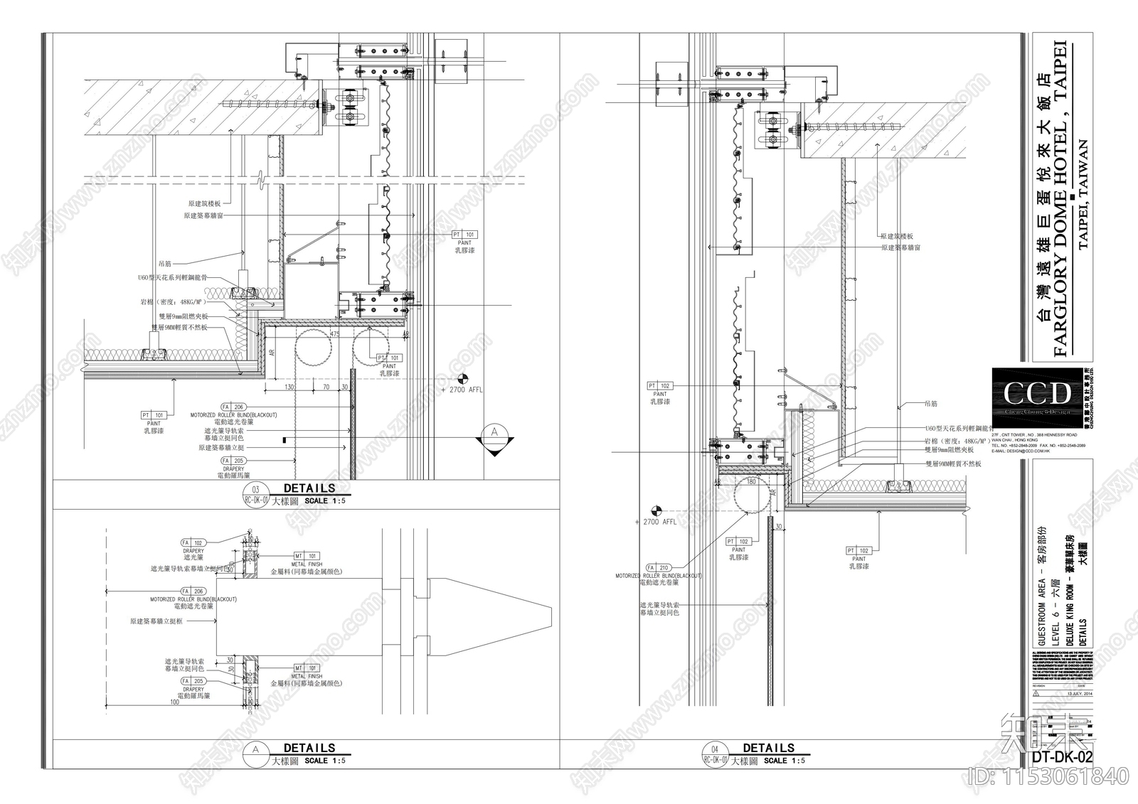 悦来酒店天花吊顶大样图施工图下载【ID:1153061840】