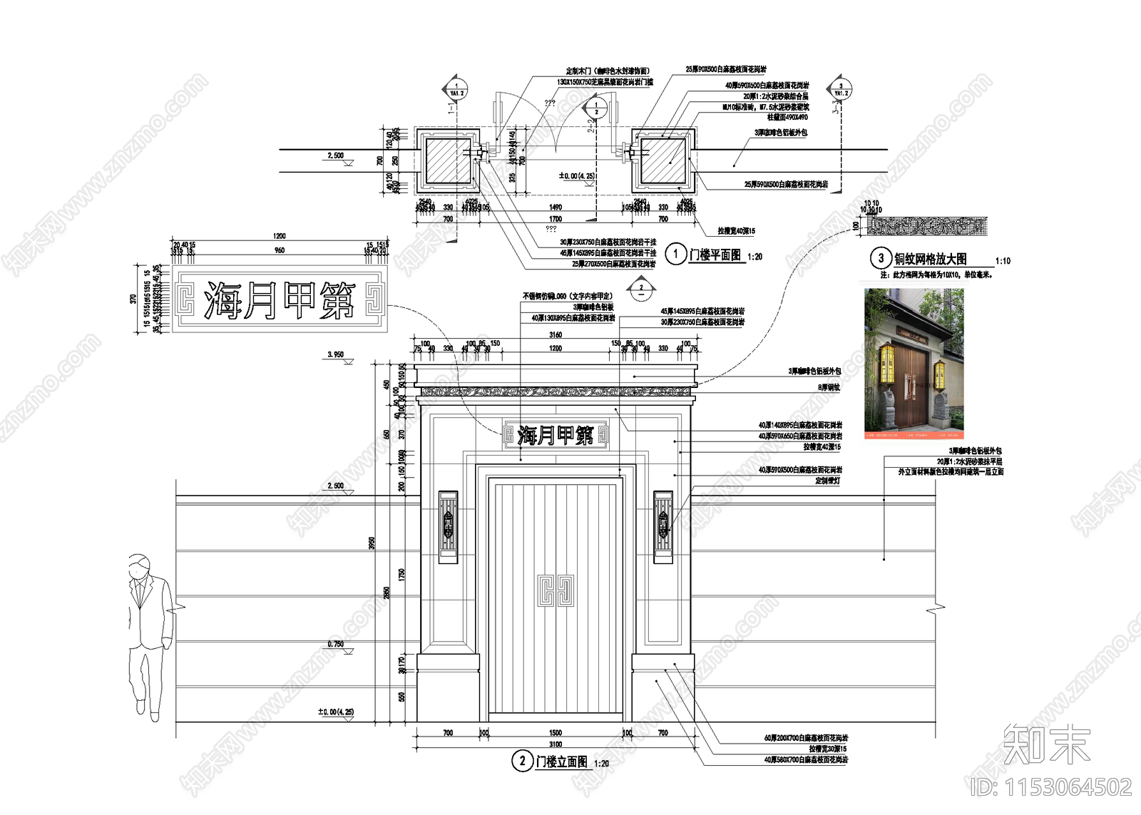中式入口大门施工图下载【ID:1153064502】