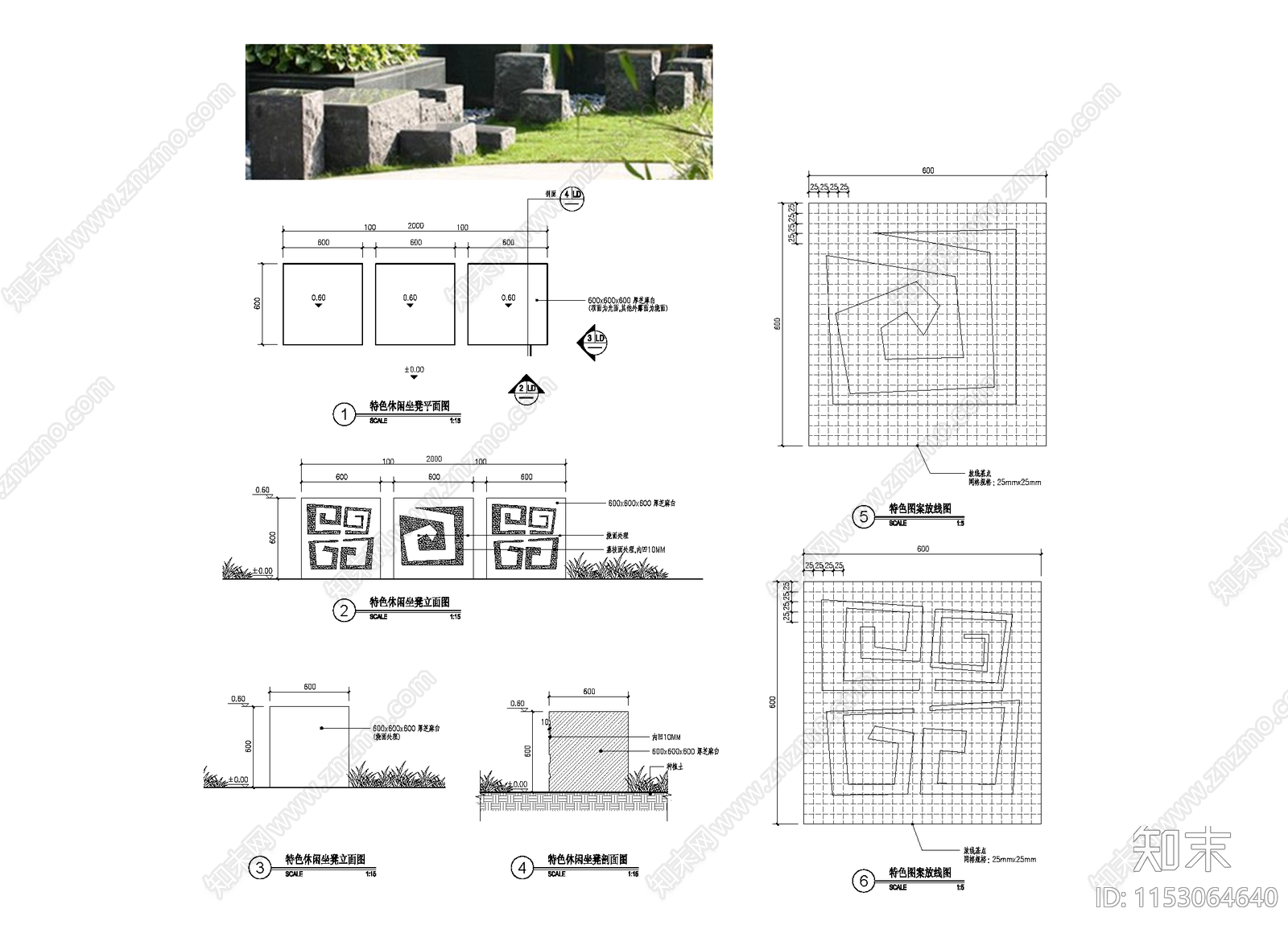 现代景观座凳建筑设计施工图下载【ID:1153064640】