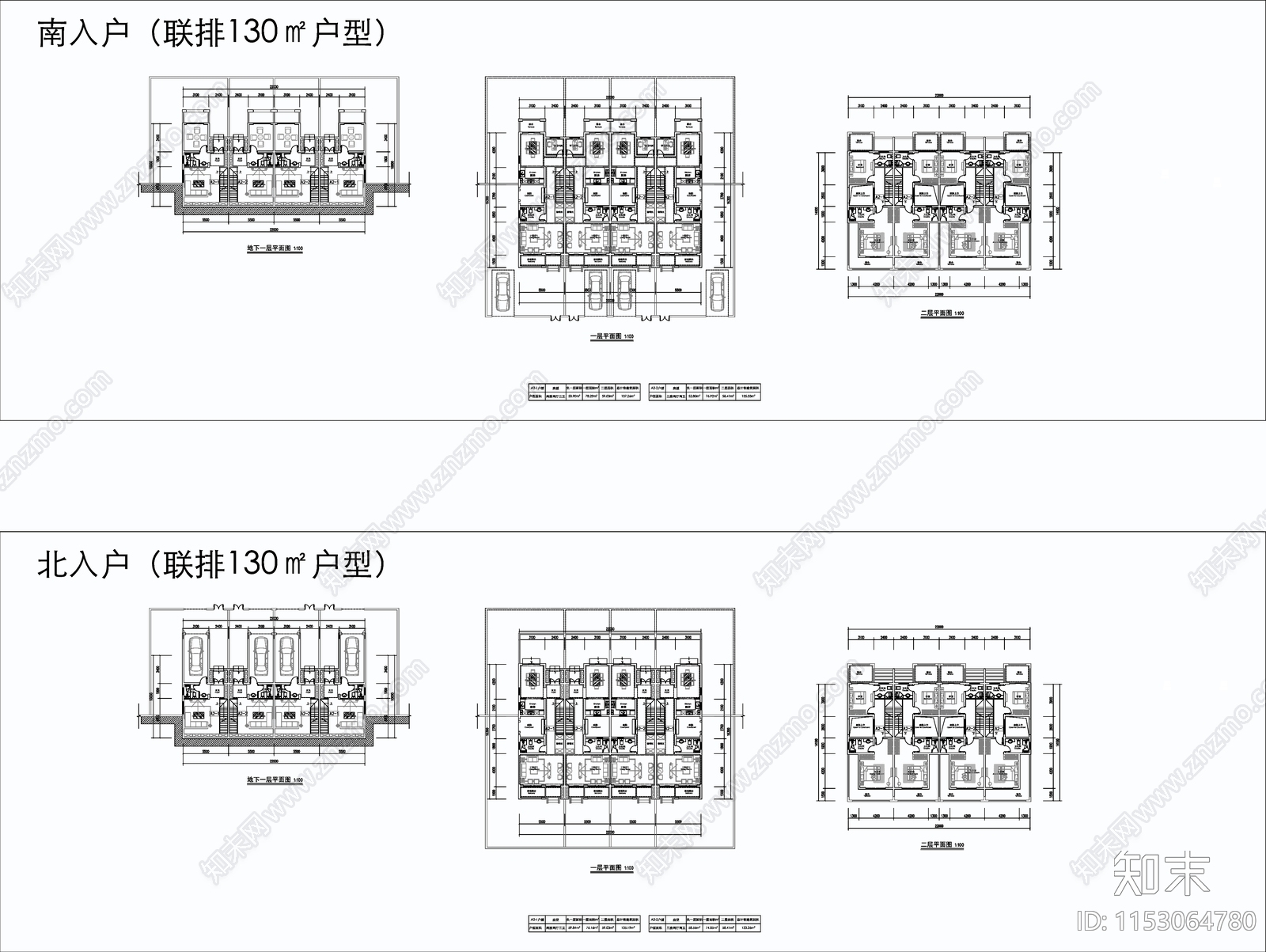 白云山130㎡户型联排别墅施工图下载【ID:1153064780】