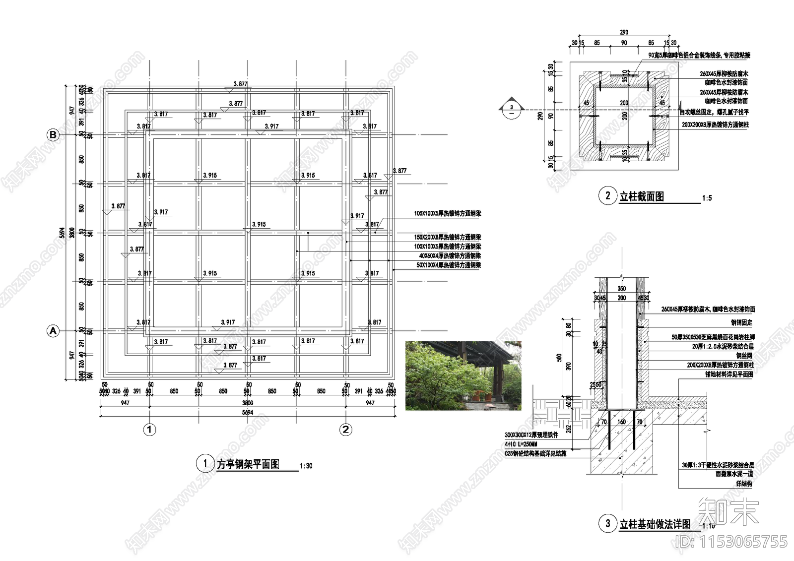 中式景观亭效果cad施工图下载【ID:1153065755】