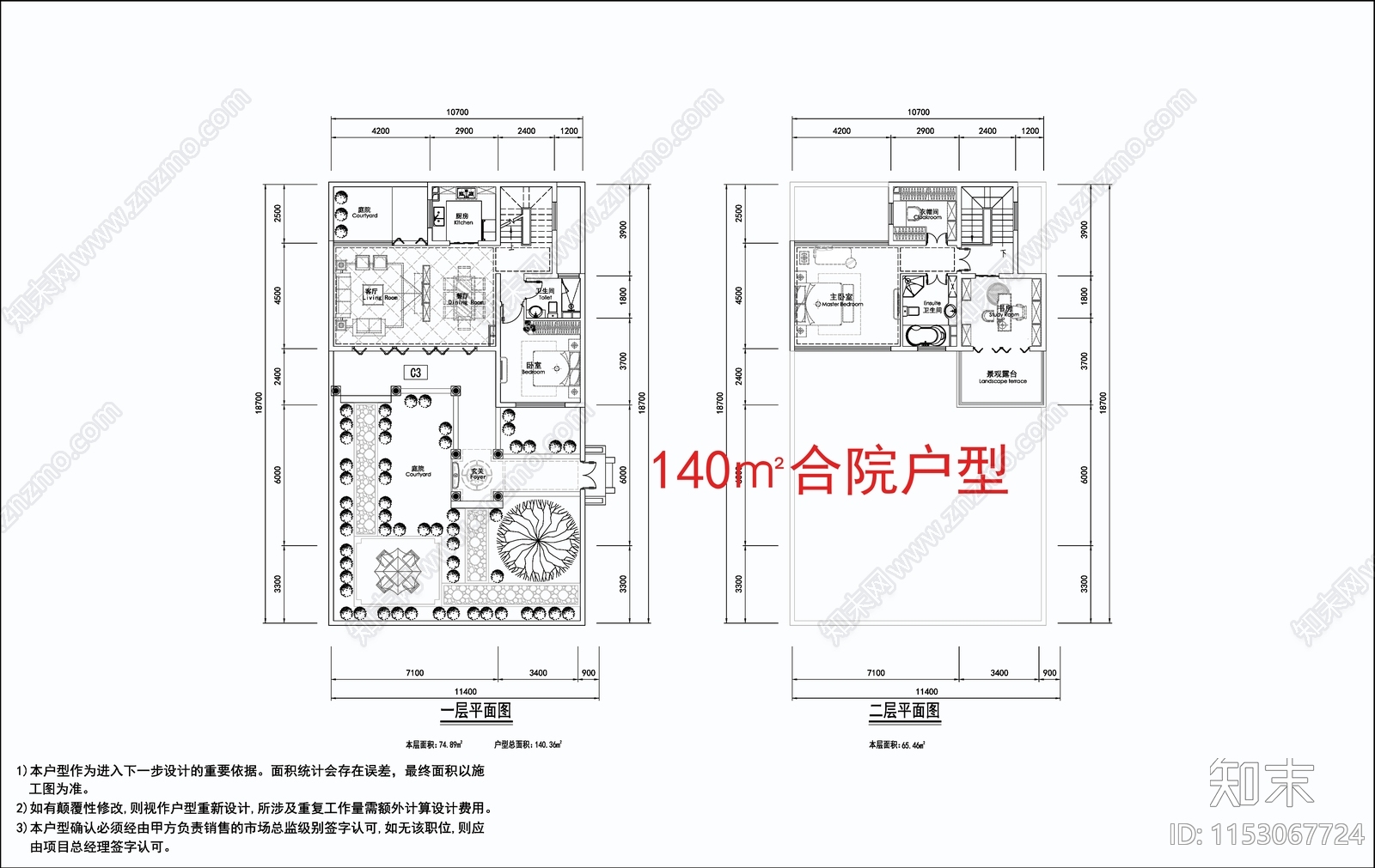 合院别墅户型汇总施工图下载【ID:1153067724】