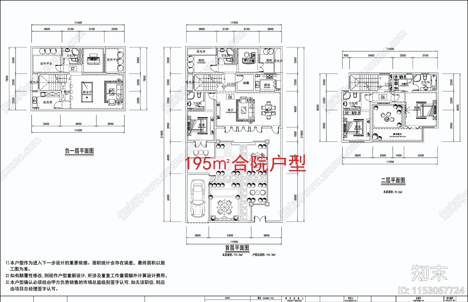 合院别墅户型汇总施工图下载【ID:1153067724】