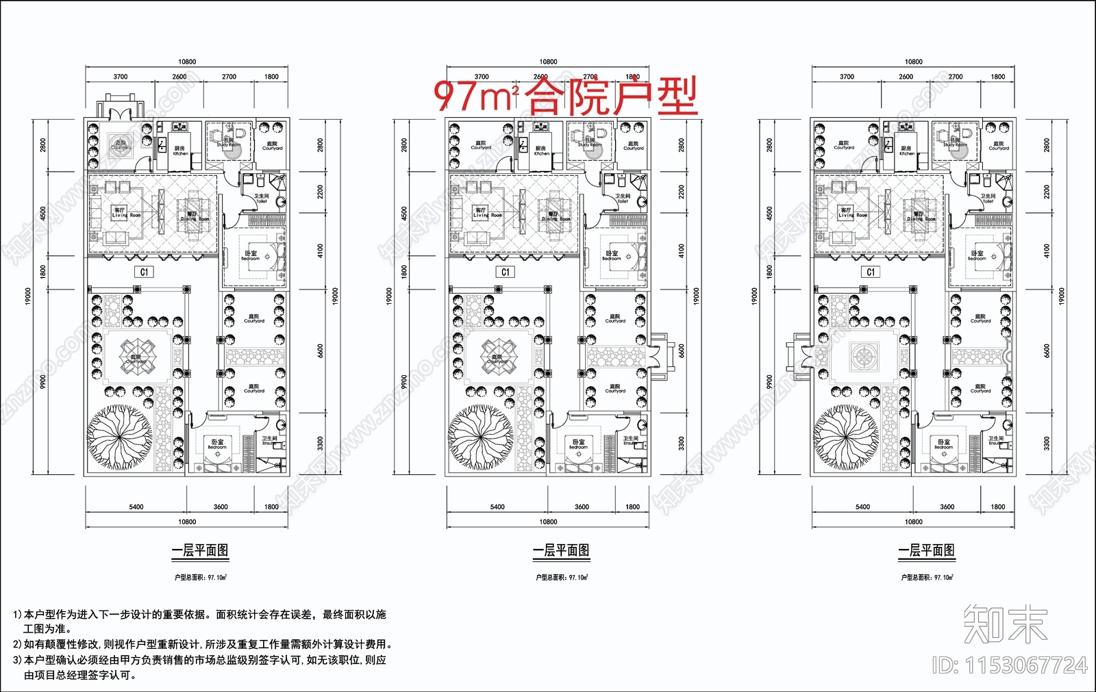 合院别墅户型汇总施工图下载【ID:1153067724】