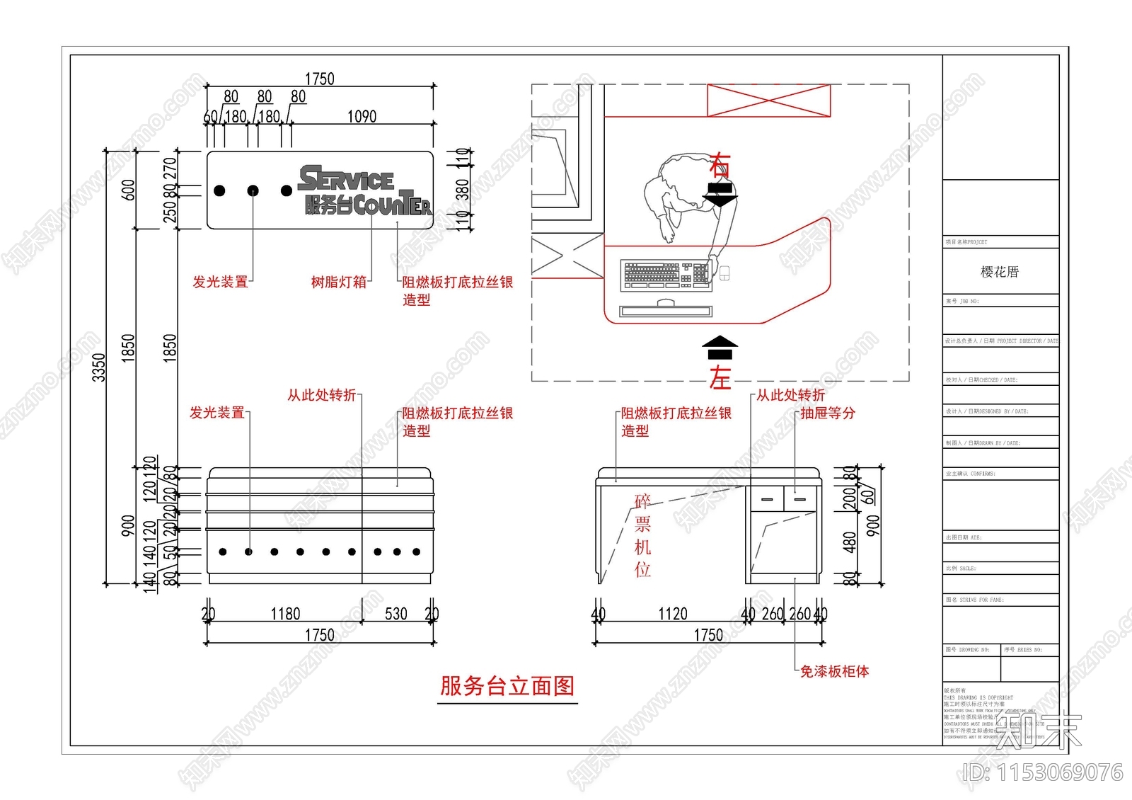 香港娃娃机店室内cad施工图下载【ID:1153069076】