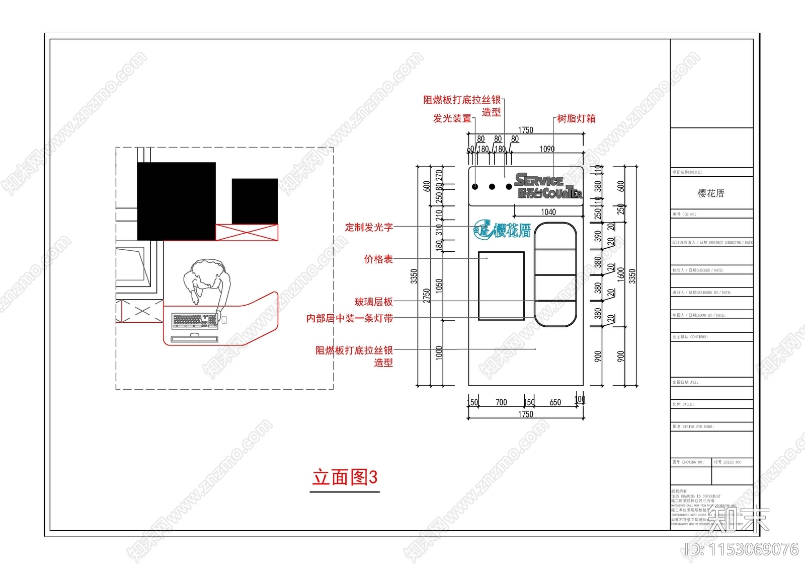 香港娃娃机店室内cad施工图下载【ID:1153069076】