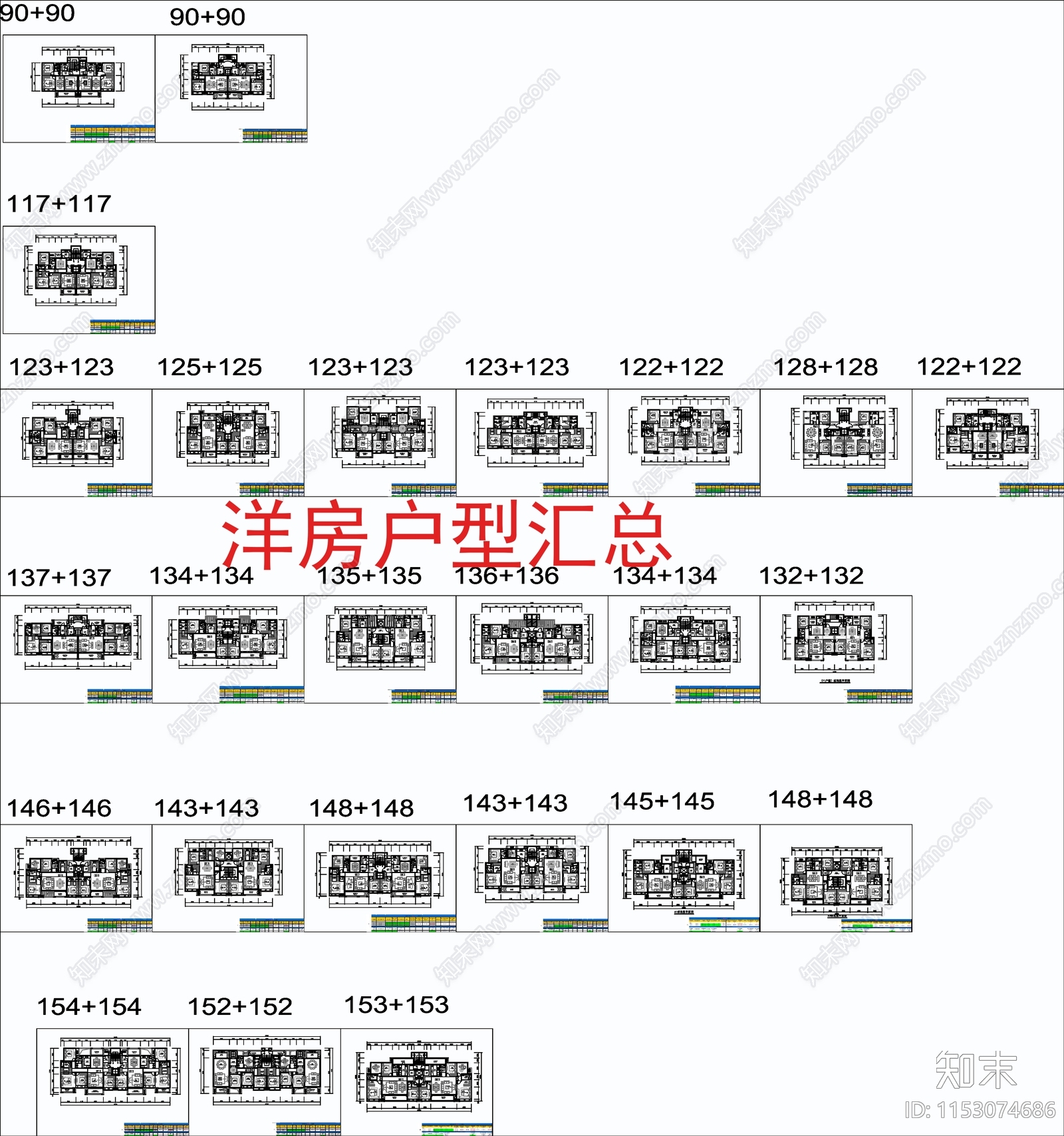 洋房户型图施工图下载【ID:1153074686】