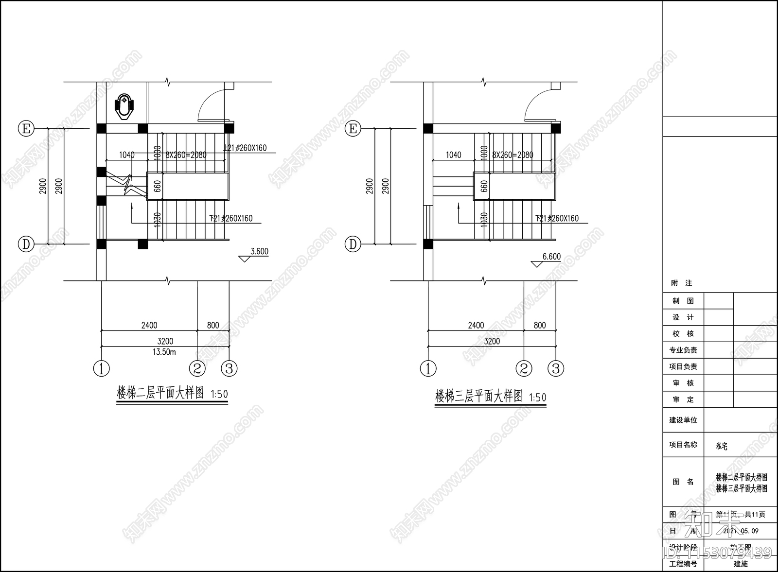 现代农村自建房cad施工图下载【ID:1153079439】