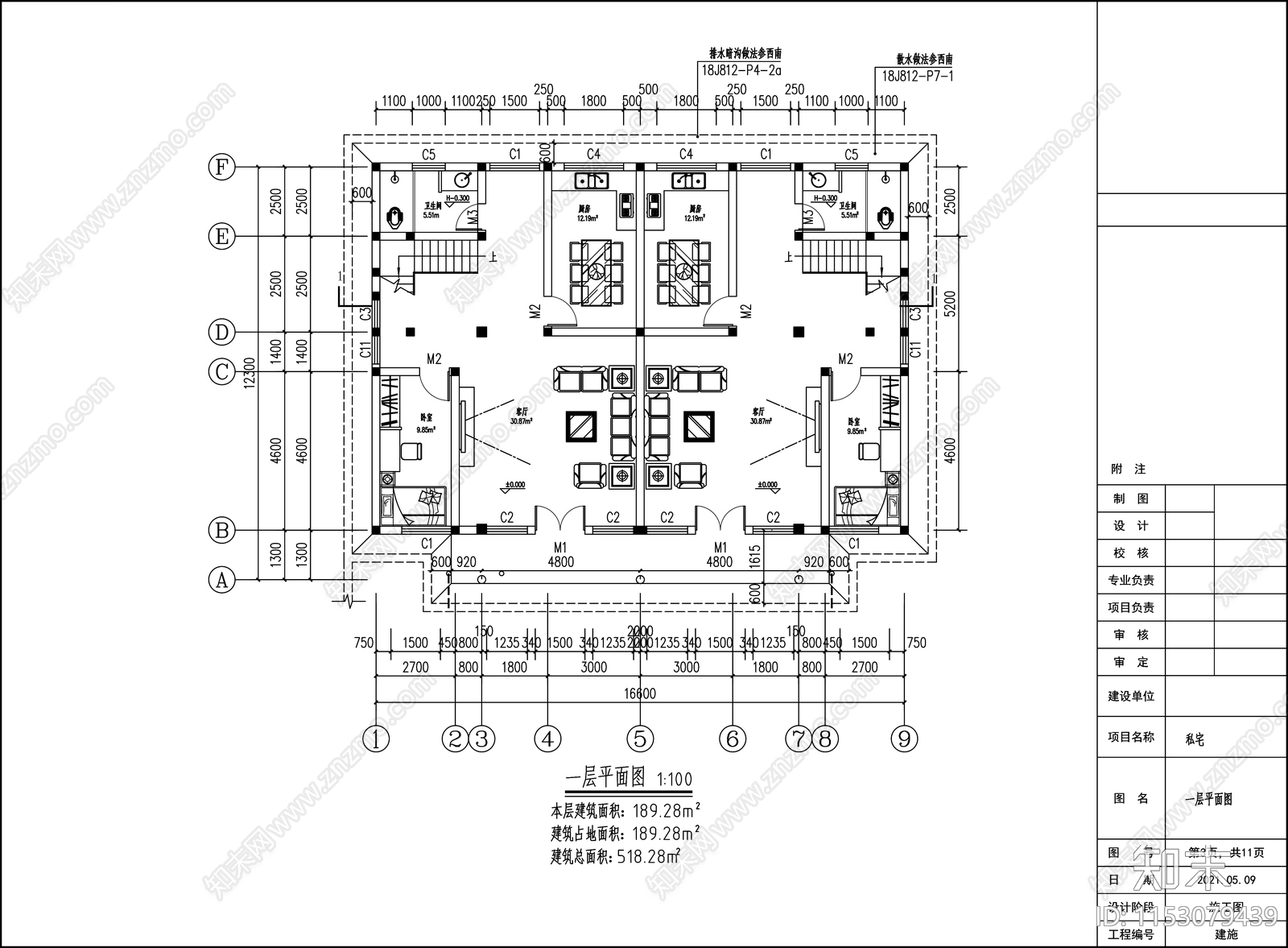 现代农村自建房cad施工图下载【ID:1153079439】