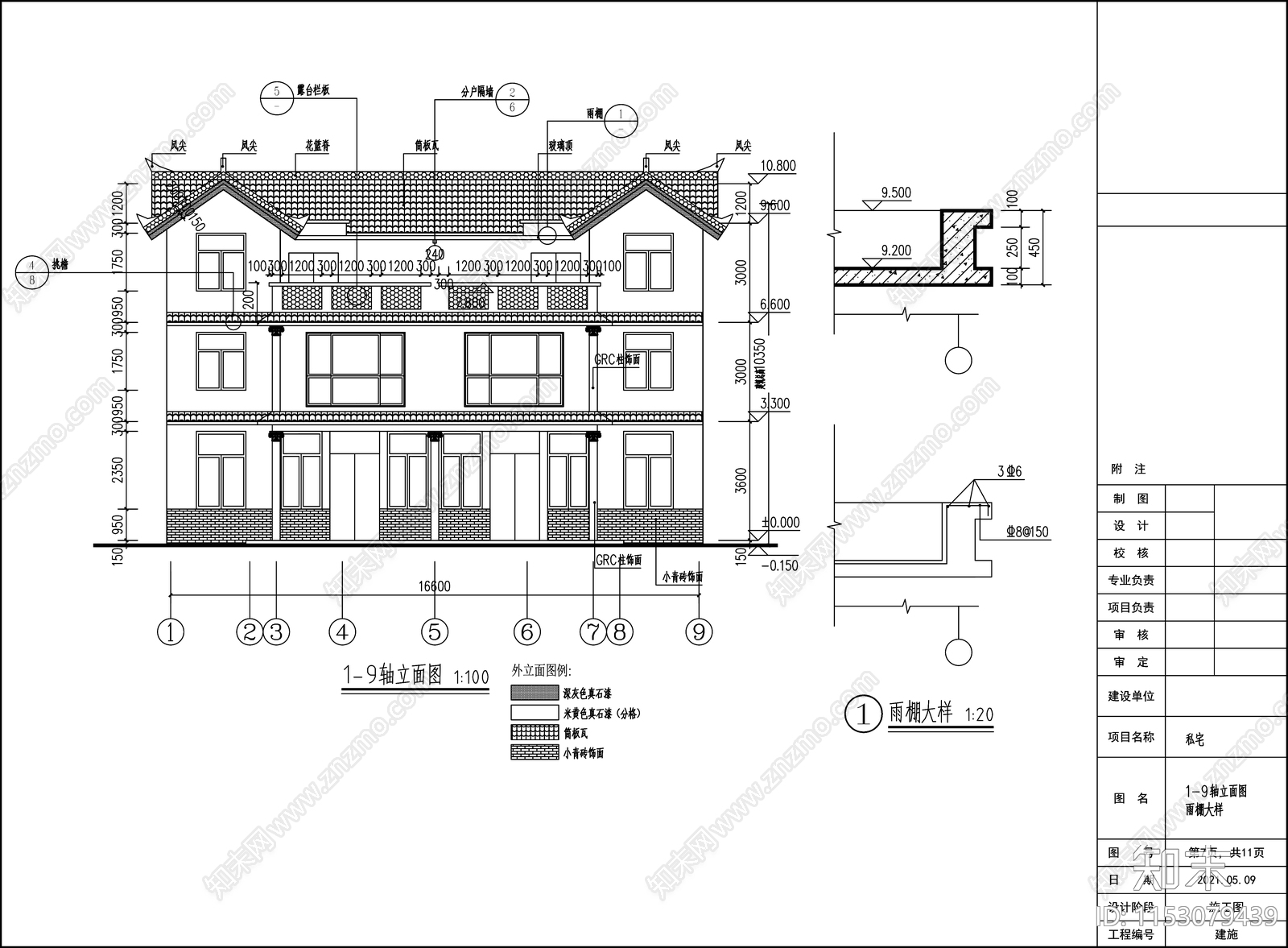 现代农村自建房cad施工图下载【ID:1153079439】