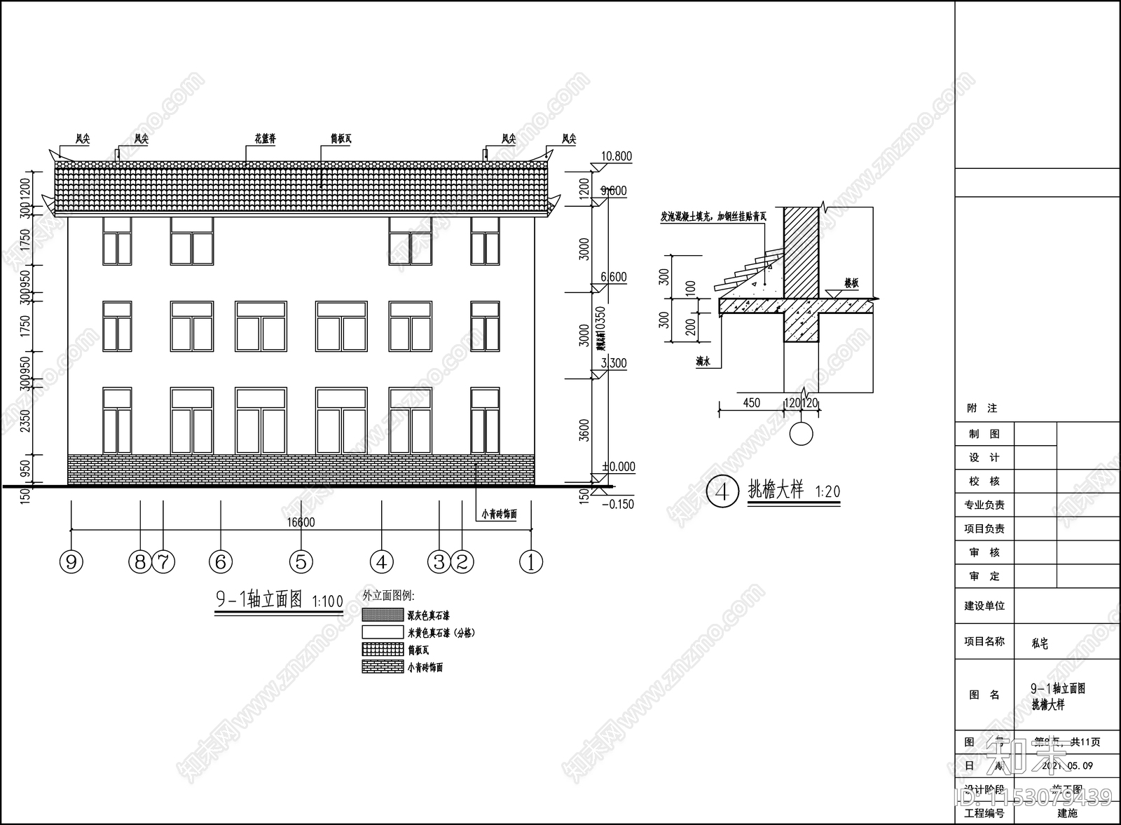 现代农村自建房cad施工图下载【ID:1153079439】