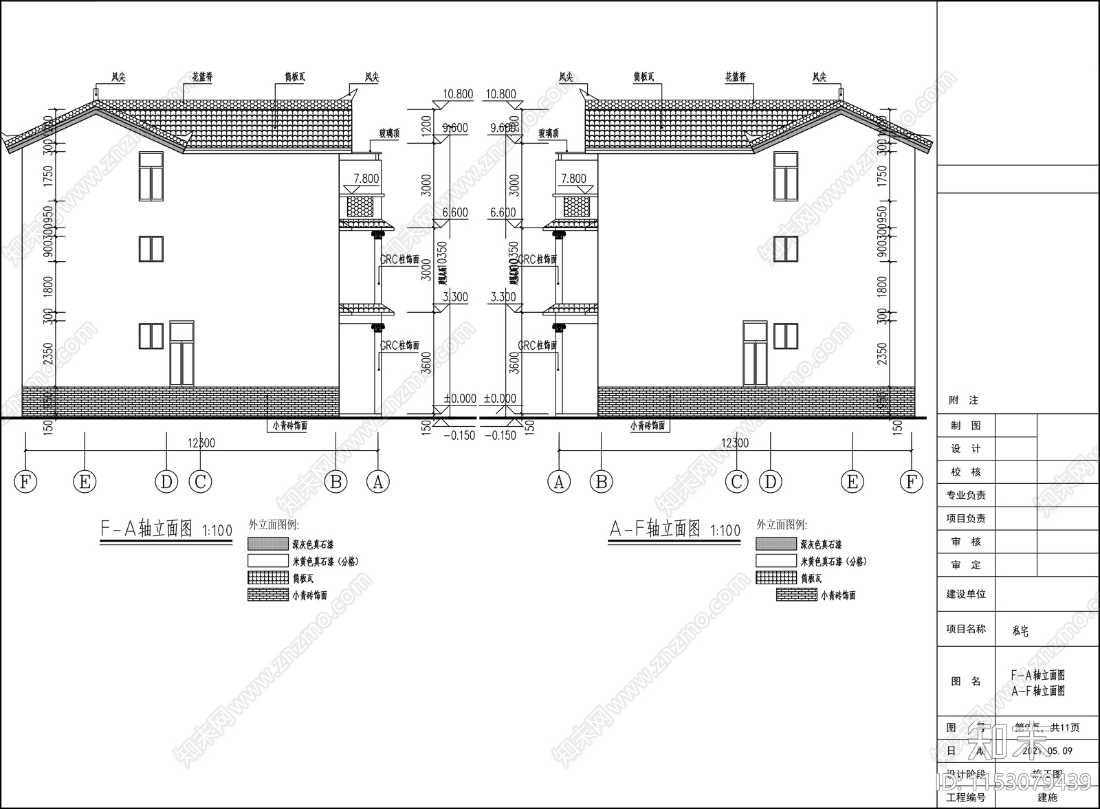 现代农村自建房cad施工图下载【ID:1153079439】