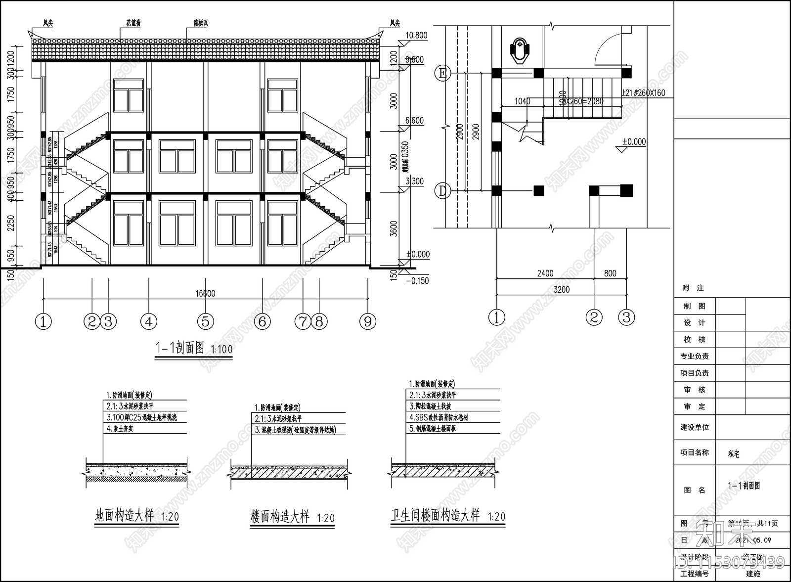 现代农村自建房cad施工图下载【ID:1153079439】