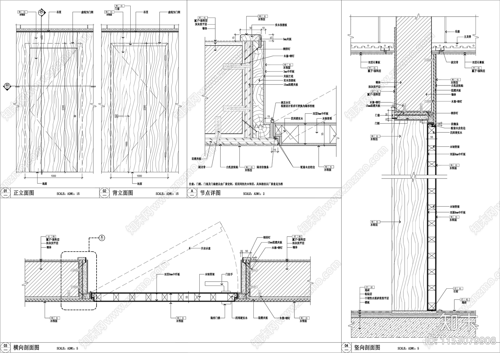 木饰面隐形暗门节点施工图下载【ID:1153079908】