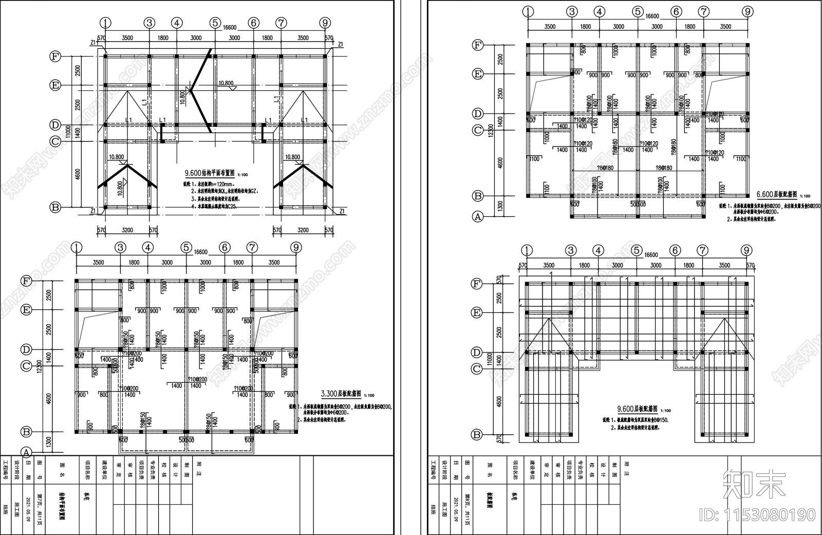 现代农村自建房结构施工图下载【ID:1153080190】