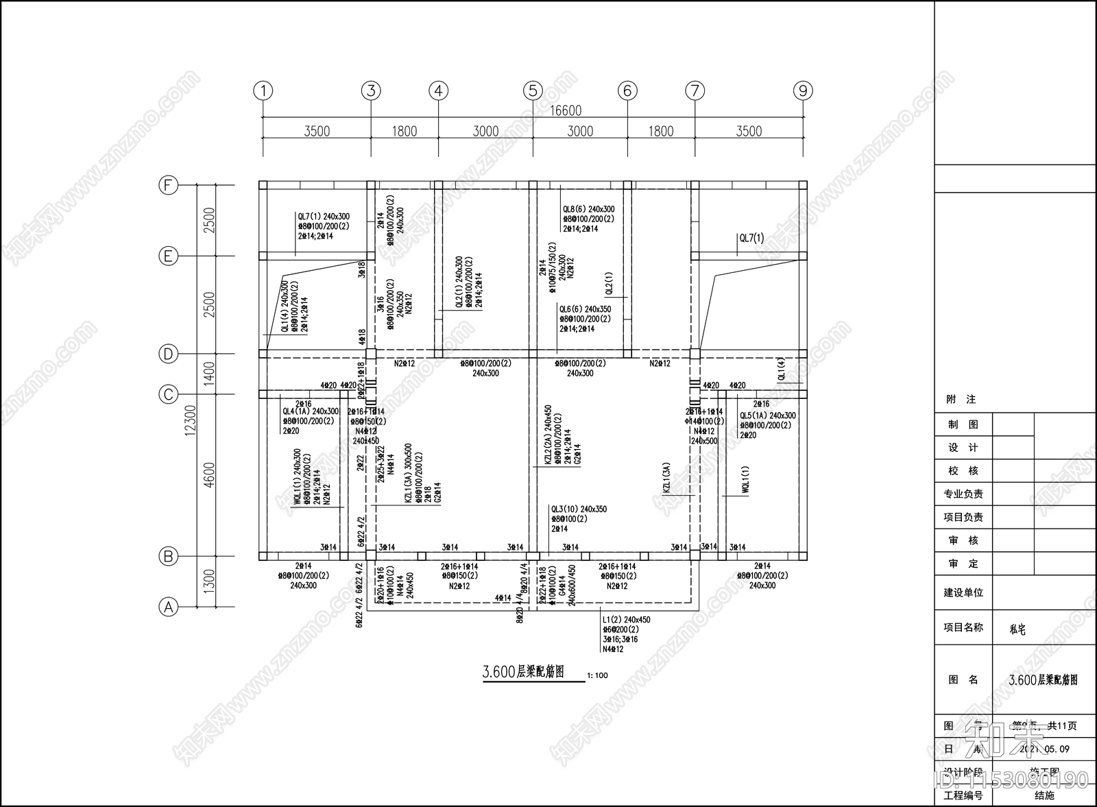 现代农村自建房结构施工图下载【ID:1153080190】