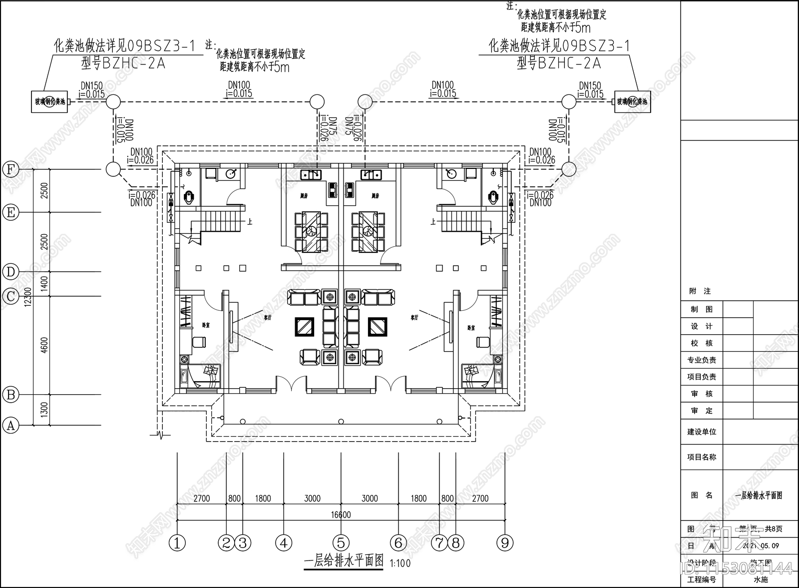 现代农村自建房给排水cad施工图下载【ID:1153081144】