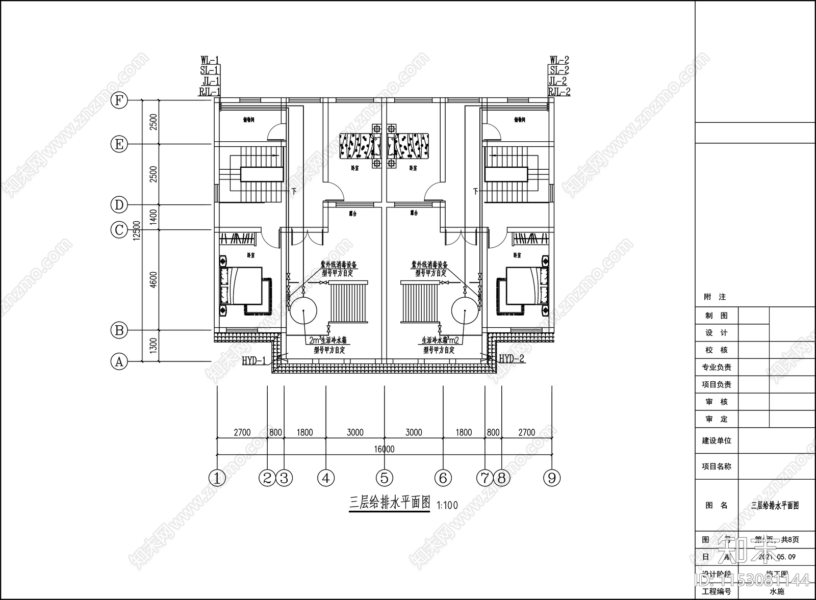 现代农村自建房给排水cad施工图下载【ID:1153081144】