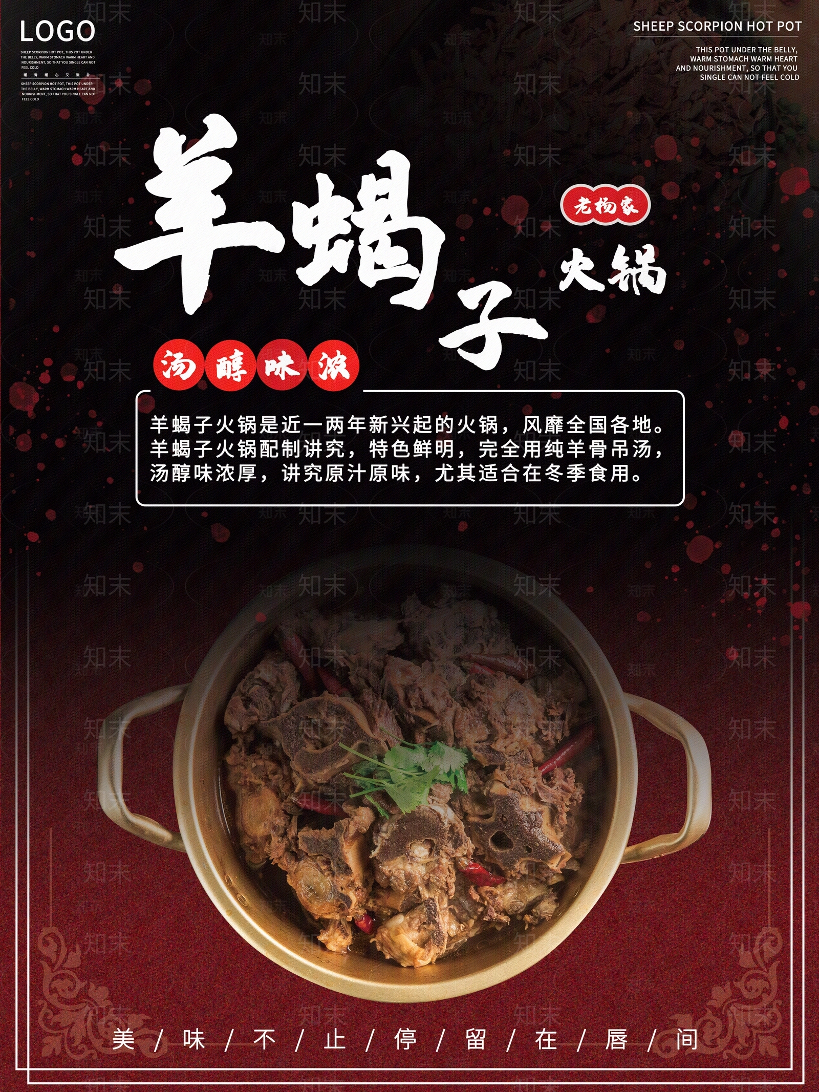 海报高清贴图材质